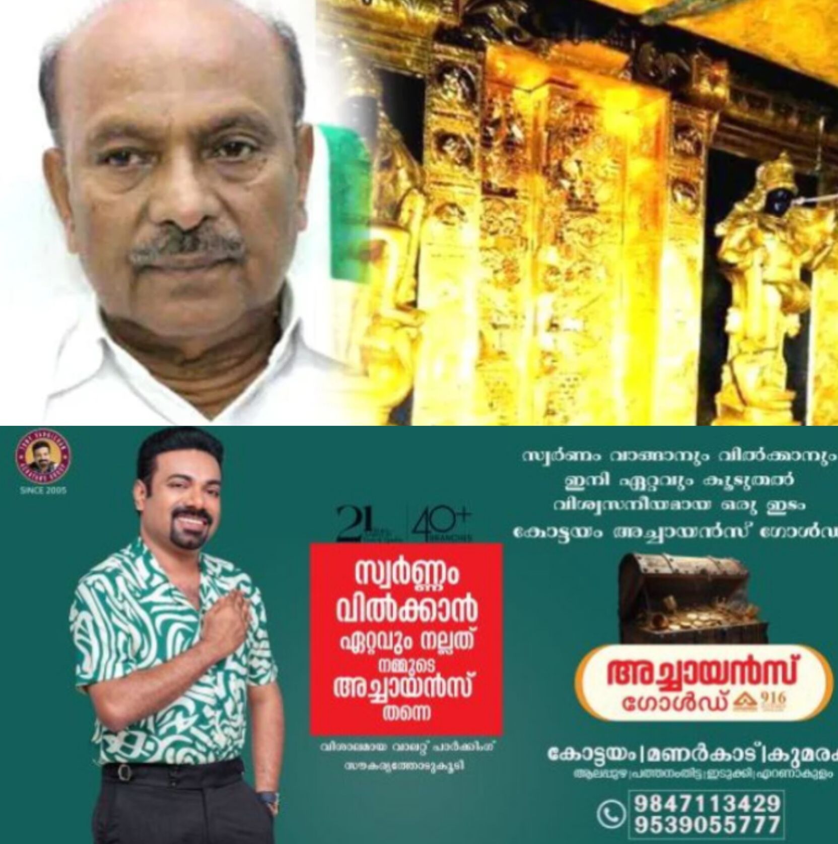 *ശബരിമല സ്വർണക്കൊള്ള കേസ്: കെ.പി. ശങ്കരദാസിന്റെ സ്വാഭാവിക ജാമ്യഹർജി ഇന്ന്*