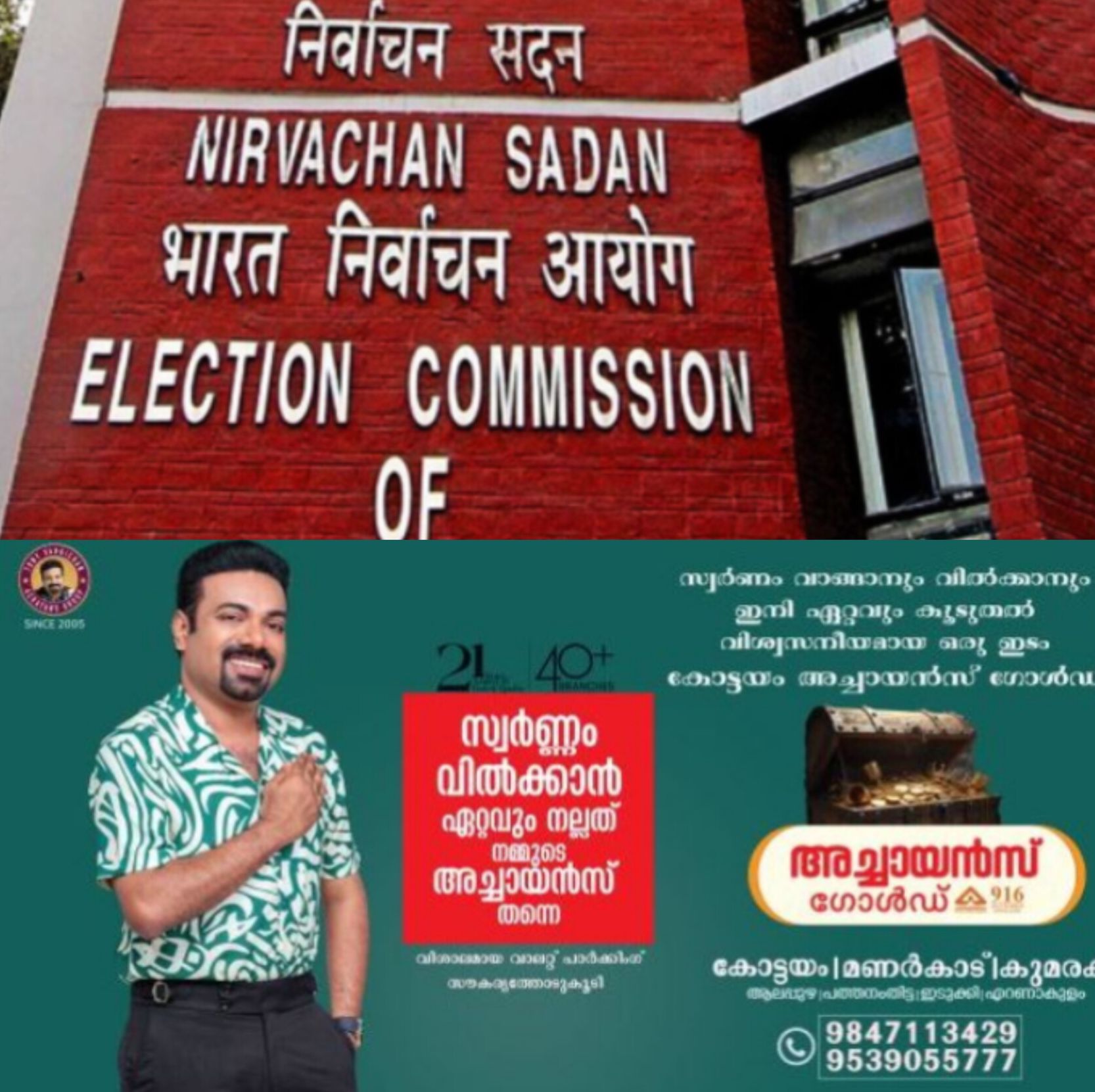 *കേരളത്തിൽ പോളിംഗ് കണക്ക് വൈകൽ: അസ്വാഭാവികതയില്ലെന്ന് തിരഞ്ഞെടുപ്പ് കമ്മീഷൻ*