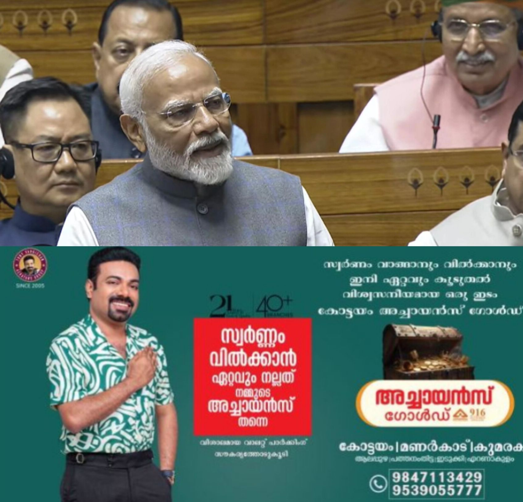 *സ്ത്രീശക്തിക്ക് വലിയ ചുവടുവെപ്പ്: വനിതാ സംവരണ ബിൽ യാഥാർഥ്യമാകുമെന്ന് പ്രധാനമന്ത്രി നരേന്ദ്ര മോദി*
