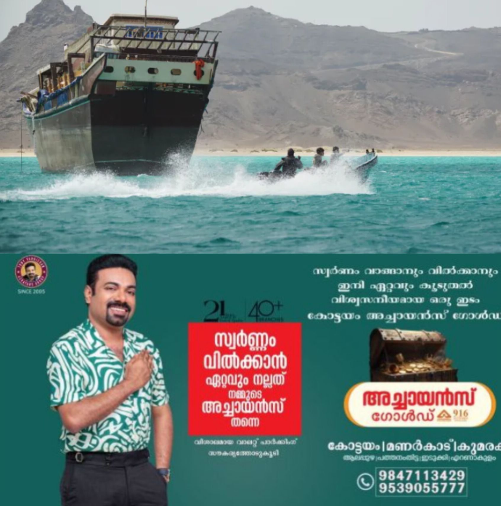 *ഹോർമുസ് ഭീഷണിക്ക് ഇറാന്റെ മറുപടി: ബാബ് അൽ മന്ദബ് അടയ്ക്കുമെന്ന് മുന്നറിയിപ്പ്*