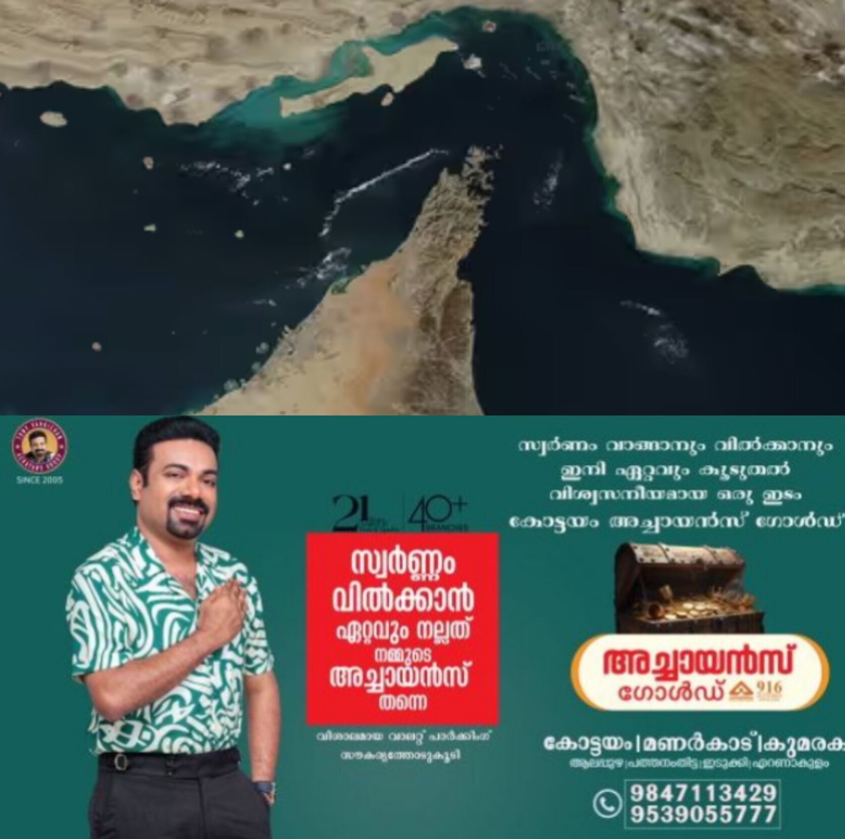 *ഹോർമുസ് കടലിടുക്ക് സ്വതന്ത്രമാക്കണം: ഇന്ത്യ&ndash;ഫ്രാൻസ് ചർച്ചകൾക്കിടെ അമേരിക്കയുടെ ഇറാൻ ഉപരോധം കർശനമാകുന്നു*