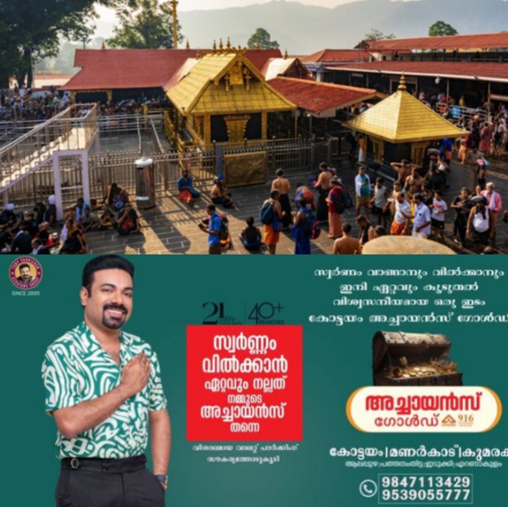 *വിഷു ദിനത്തിൽ ശബരിമലയിൽ പ്രത്യേക ക്രമീകരണങ്ങൾ: പുലർച്ചെ 4 മുതൽ ദർശനം*