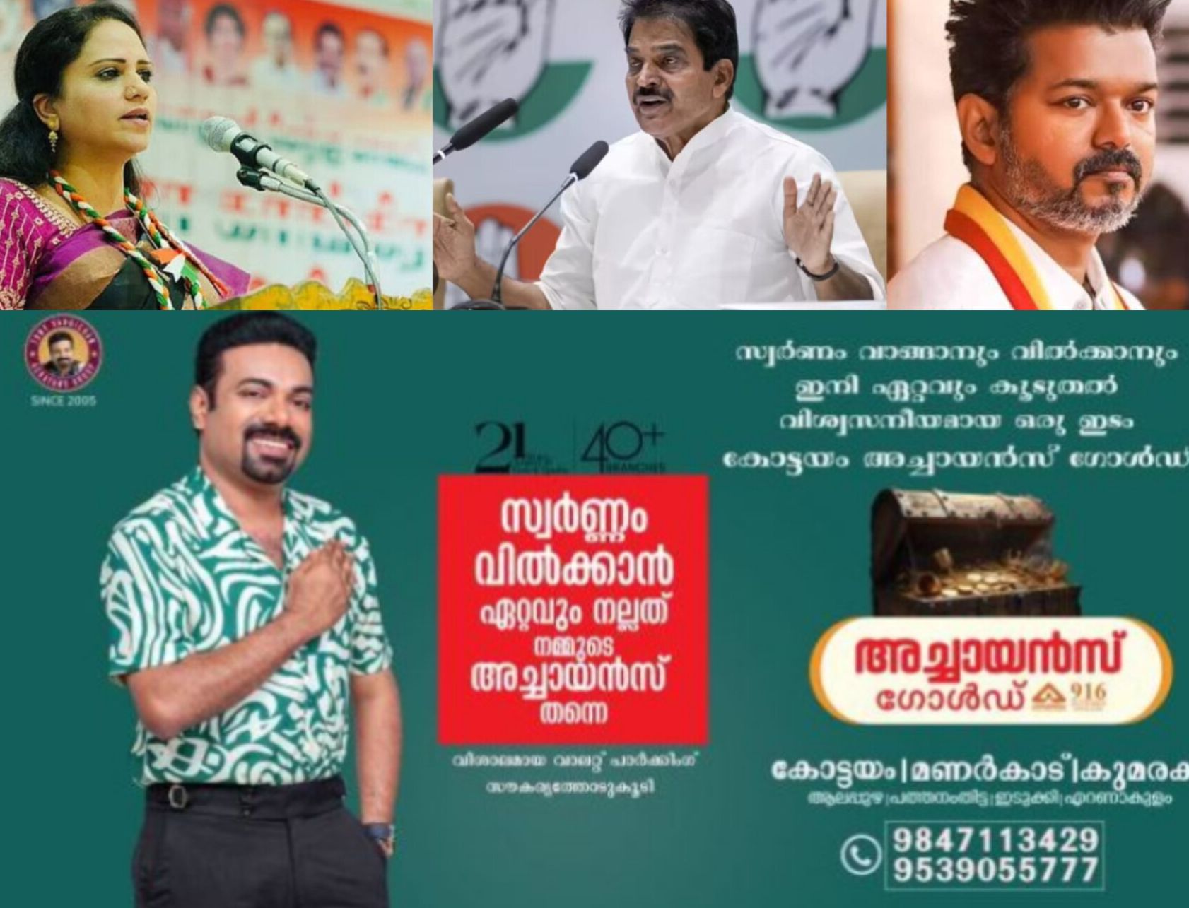 *കെസി വേണുഗോപാലിനെതിരെ ഗുരുതര ആരോപണം: മുഖ്യമന്ത്രിസ്ഥാനം ലക്ഷ്യം വെച്ച് നീക്കങ്ങൾ, വിജയ്&zwj;യുമായി സഖ്യത്തിന് ശ്രമിച്ചെന്ന് ഹസീന സയിദ്*