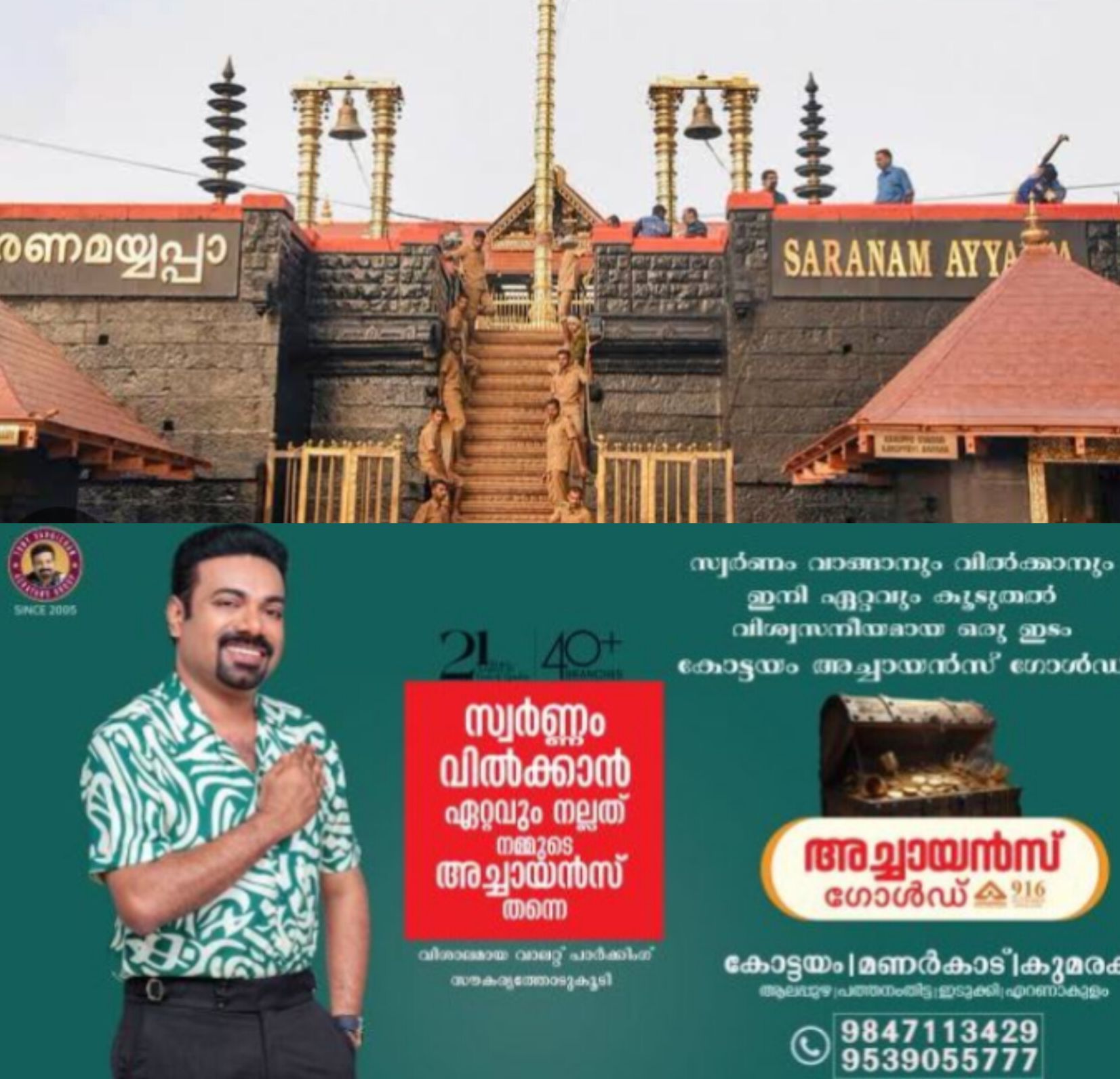 *ശബരിമല സ്വർണക്കൊള്ള കേസ്: കുറ്റപത്രം വൈകുന്നു; 1700 ഗ്രാം സ്വർണം കവർന്നതായി അന്തിമ നിഗമനം*