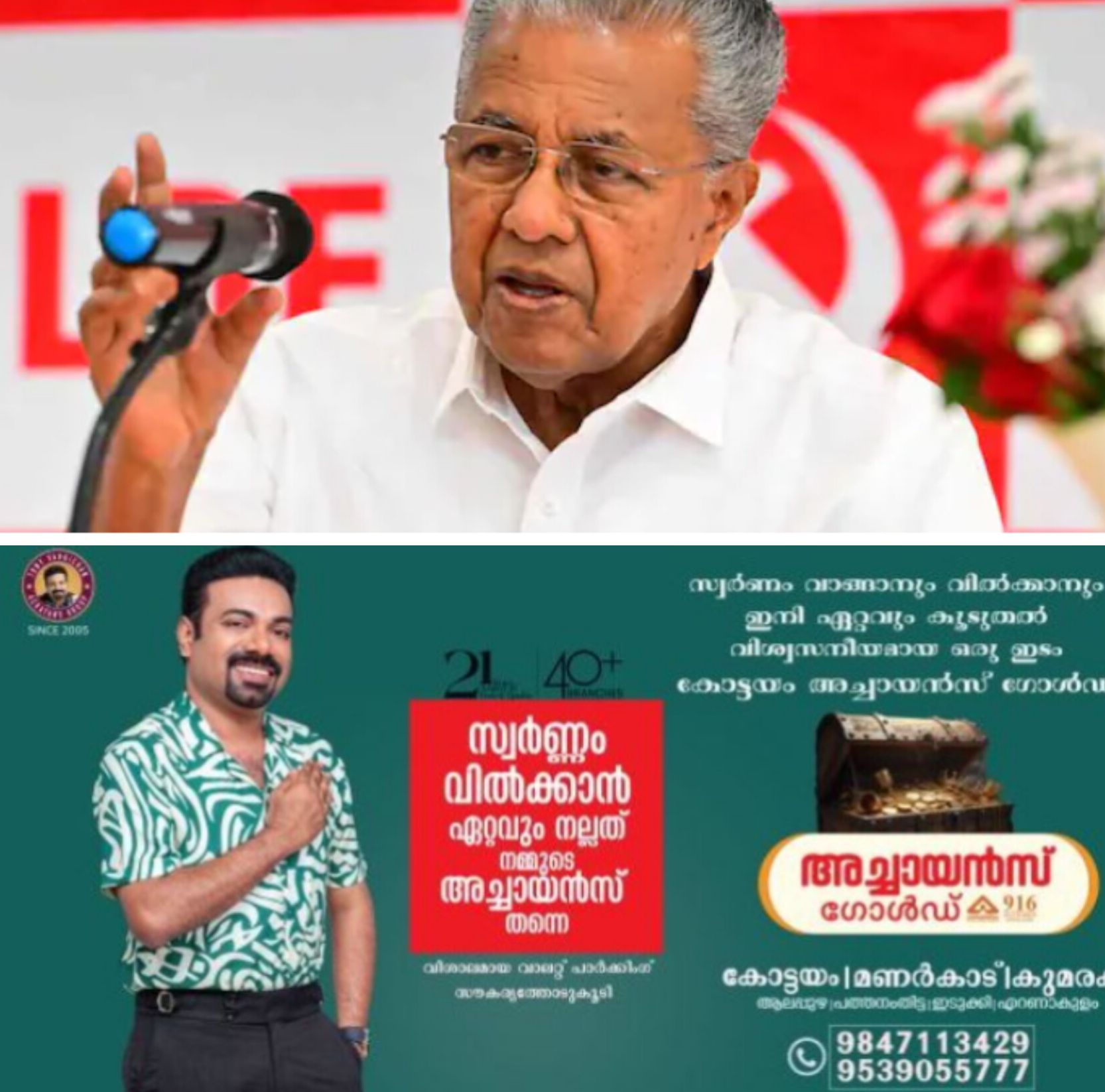 *അഞ്ചരക്കണ്ടി വിദ്യാർത്ഥി മരണം: ക്യാമ്പസുകളിലെ ജാതീയതയ്&zwnj;ക്കെതിരെ മുഖ്യമന്ത്രി*