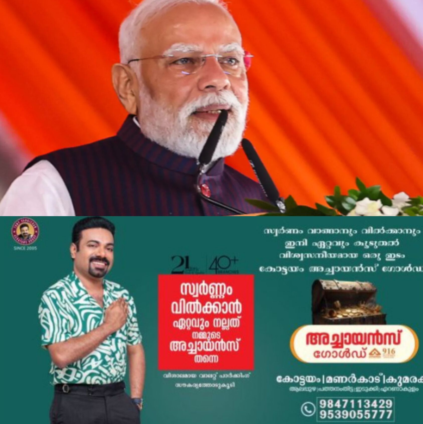 *വനിത സംവരണ ബില്ലിന് പിന്തുണ തേടി സ്ത്രീകൾ എംപിമാർക്ക് കത്തെഴുതണം പ്രധാനമന്ത്രി*