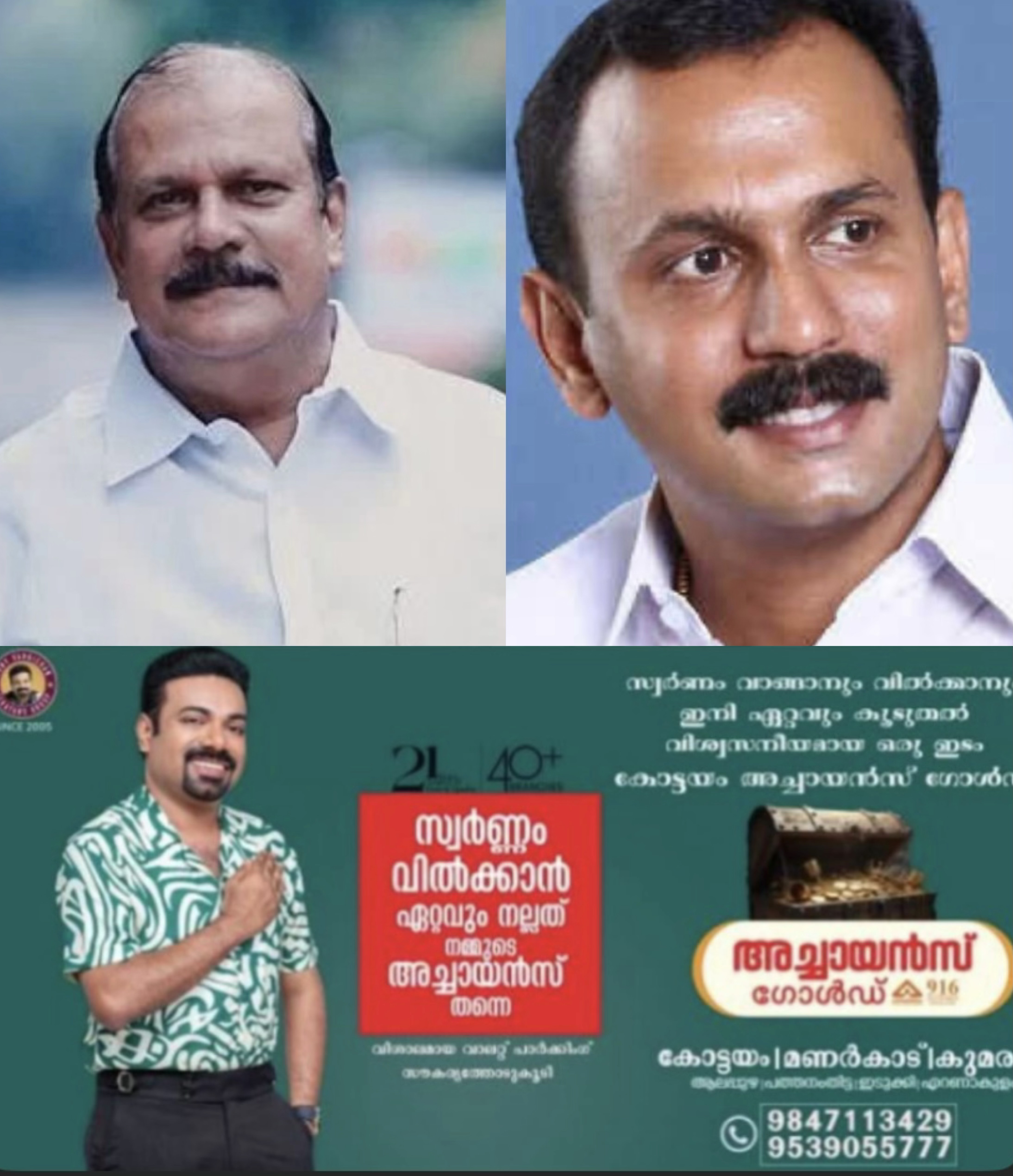 മുൻ എംഎൽഎ പി. സി. ജോർജും മകൻ ഷോൺ ജോർജും കത്തോലിക്ക സഭയുമായി ഉണ്ടായിരുന്ന അഭിപ്രായ ഭിന്നതകൾ അവസാനിച്ചുവെന്ന സൂചനകൾ പുറത്തുവന്നു. മുൻ എംഎൽഎ പി. സി. ജോർജും മകൻ ഷോൺ ജോർജും കത്തോലിക്ക സഭയുമായി ഉണ്ടായിരുന്ന അഭിപ്രായ ഭിന്നതകൾ അവസാനിച്ചുവെന്ന സൂചനകൾ പുറത്തുവന്നു.