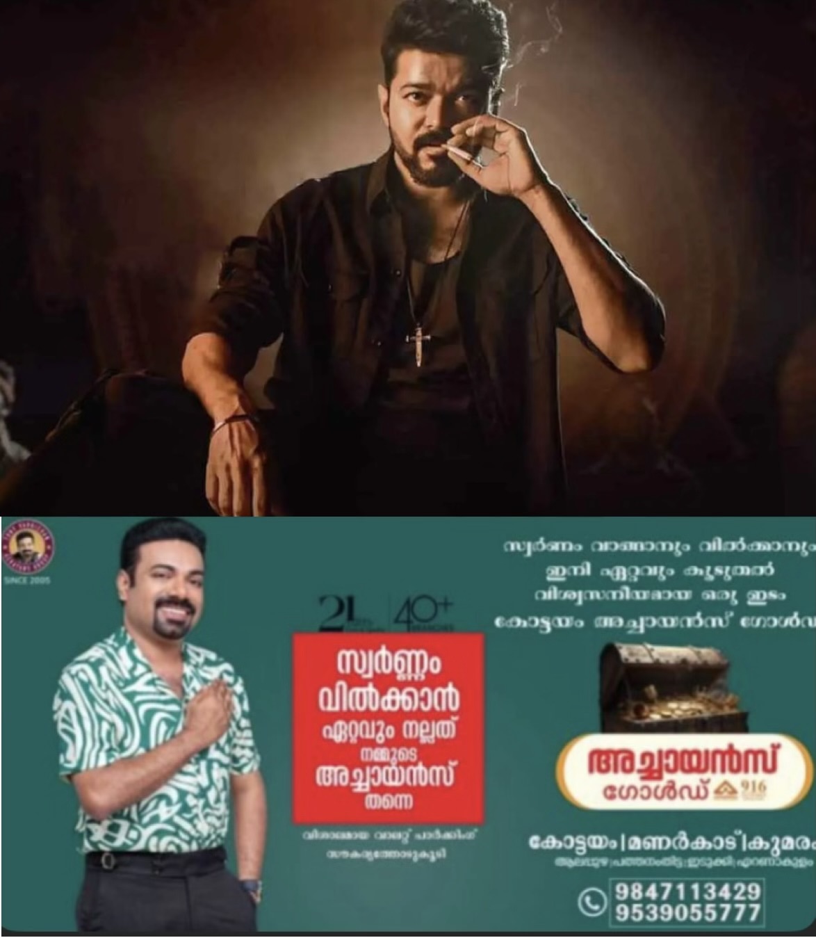 ജനനായകൻ സിനിമാ ചോര്&zwj;ച്ച: മുഖ്യപ്രതിയായ ഫ്രീലാന്&zwj;സ് എഡിറ്റര്&zwj; ഉള്&zwj;പ്പെടെ മൂന്ന് പേര്&zwj; കൂടി അറസ്റ്റില്&zwj;; ഇതോടെ പിടിയിലായവര്&zwj; ഒന്&zwj;പതായി