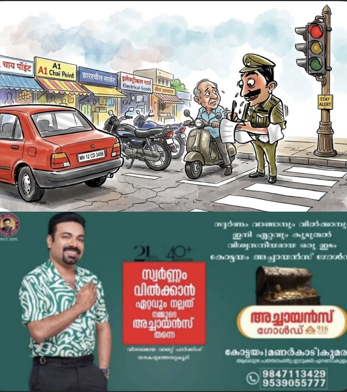 മോട്ടോർ വാഹന നിയമ ലംഘനങ്ങൾ പിഴയടച്ചു തീർപ്പാക്കാൻ ഇ-ചെലാൻ മെഗാ അദാലത്ത്