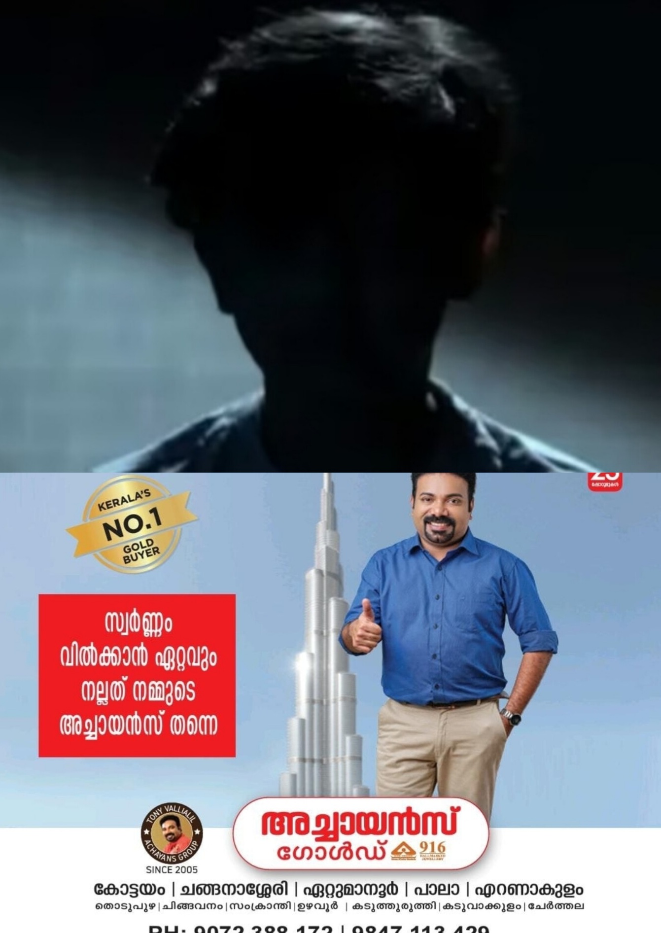 ബാധ ഒഴിവാക്കുമെന്ന് പറഞ്ഞ് 15 വയസുകാരിയെ ക്രൂരമായി മര്&zwj;ദ്ദിച്ച ഉസ്താദ് അറസ്റ്റില്&zwj;