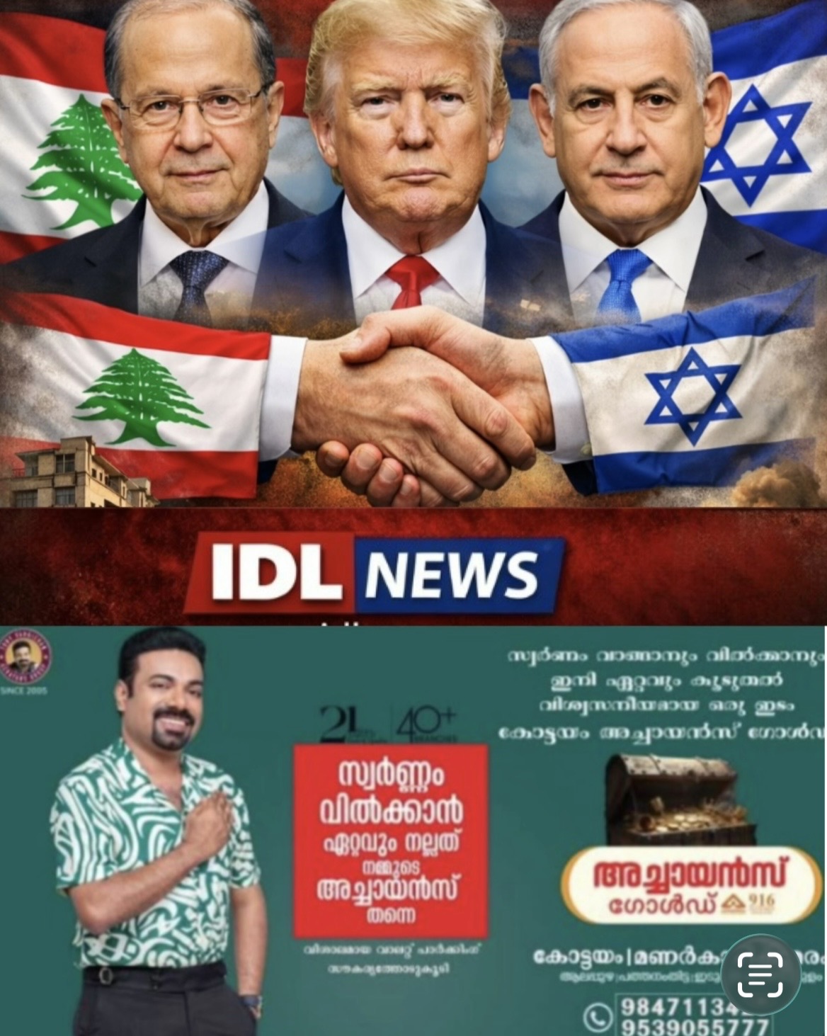 10 ദിവസത്തെ വെടിനിർത്തലിന് ലബനനും ഇസ്രയേലും തമ്മിൽ ധാരണ