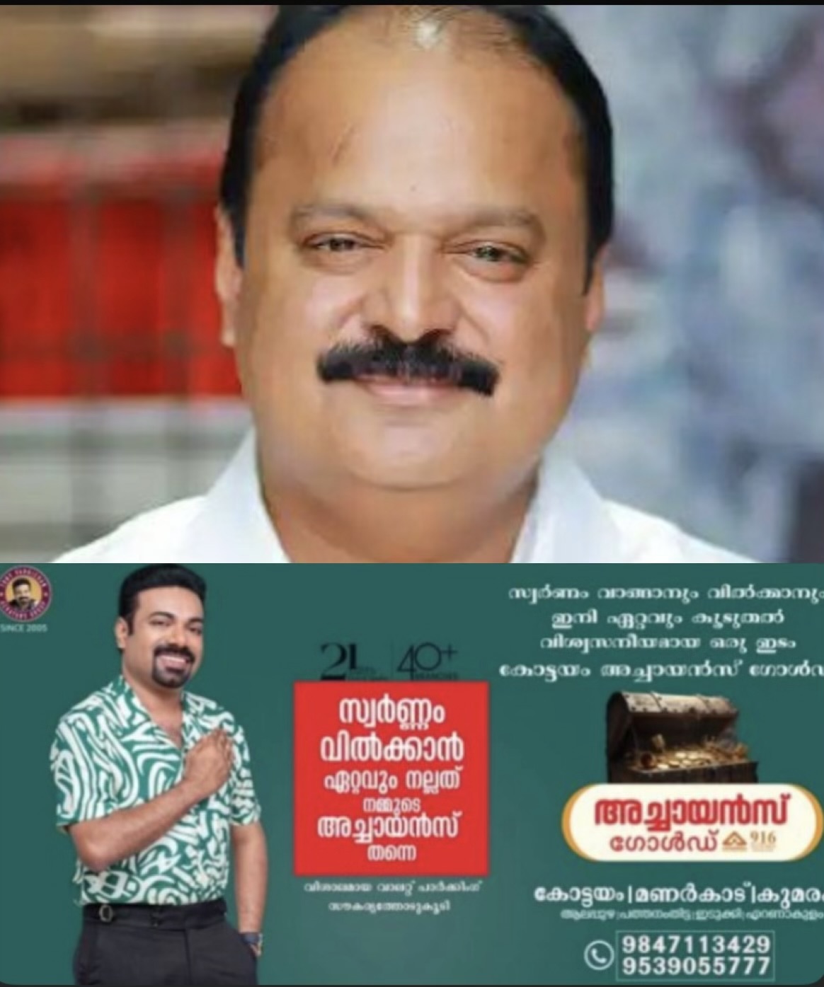 സോഷ്യല്&zwj; എക്&zwnj;സലന്&zwj;സ് അവാര്&zwj;ഡ് ഷിജോ തോമസിന്