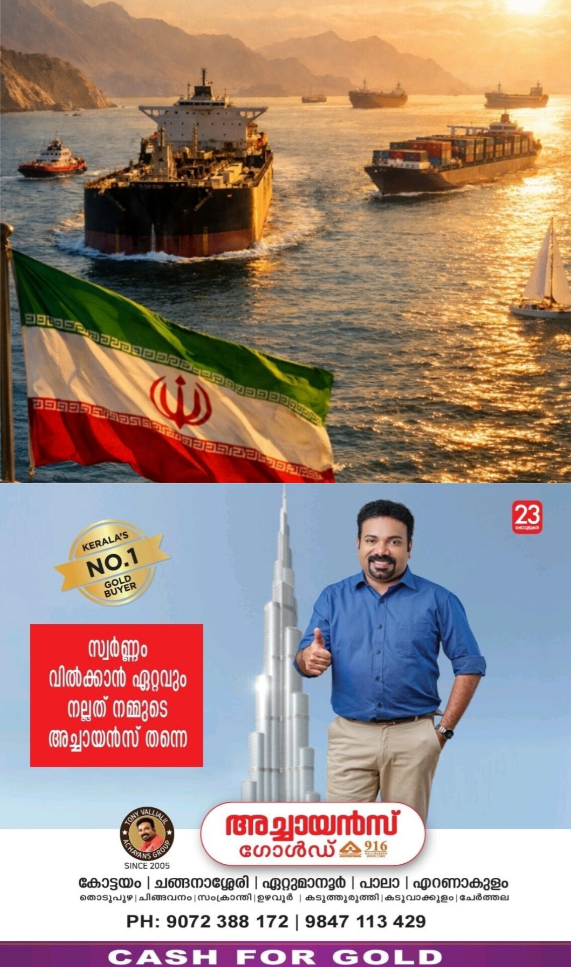 തന്ത്രപ്രധാനമായ ഹോർമുസ് കടലിടുക്ക് എല്ലാ വാണിജ്യകപ്പലുകള്&zwj;ക്കുമായി പൂർണമായും തുറന്നുവെന്ന് ഇറാൻ.