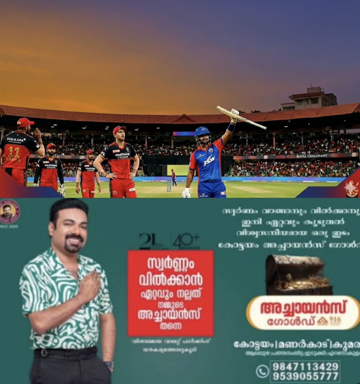റോയൽ ചലഞ്ചേഴ്സ് ബെംഗളൂരുവിനെ അവരുടെ സ്വന്തം മൈതാനമായ എം. ചിന്നസ്വാമി സ്റ്റേഡിയത്തിൽ പരാജയപ്പെടുത്തി ഡൽഹി ക്യാപിറ്റൽസ് ശ്രദ്ധേയ ജയം നേടി