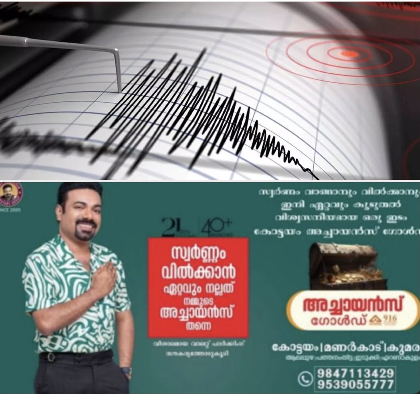 ജപ്പാനിൽ ഭൂചലനം &ndash; 7.4 തീവ്രത, സുനാമി മുന്നറിയിപ്പ്