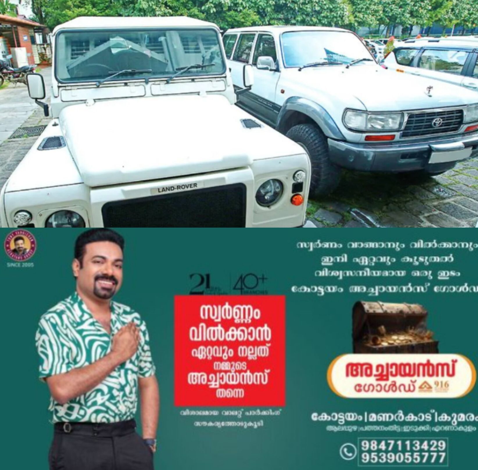 *ഭൂട്ടാന്&zwj; വഴിയുള്ള വാഹനക്കള്ളക്കടത്ത്: 15,000 വ്യാജ രജിസ്ട്രേഷന്&zwj; വാഹനങ്ങള്&zwj; കണ്ടെത്തി, കോടികളുടെ നികുതി വെട്ടിപ്പ് പുറത്തായി*