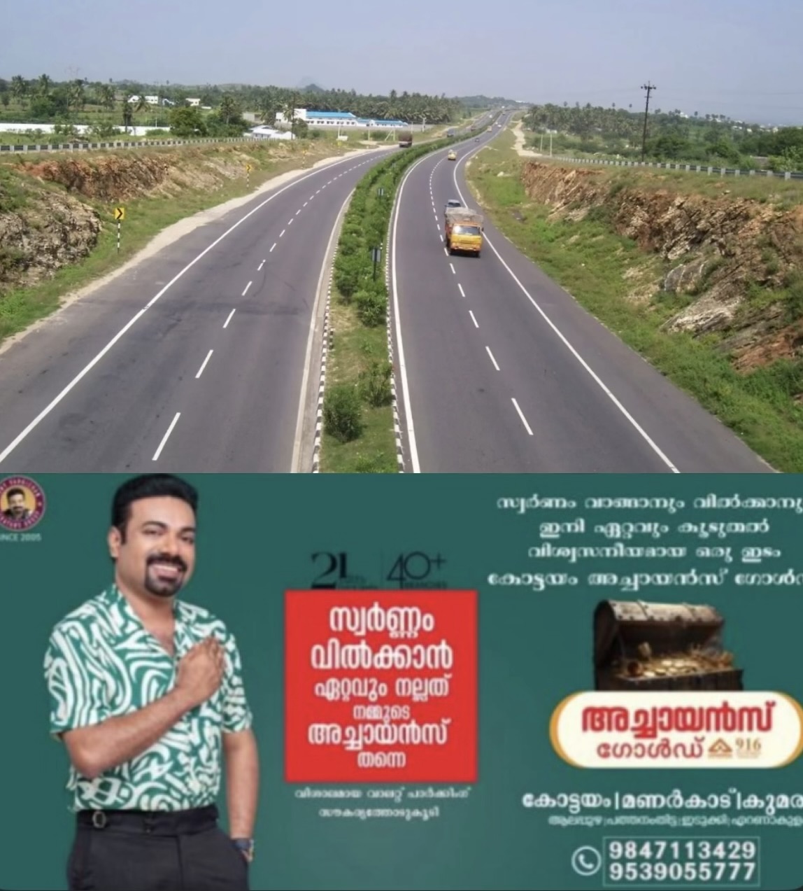 കൊച്ചി-ധനുഷ്കോടി ദേശീയപാത നിർമ്മാണ വിലക്കുമായി ബന്ധപ്പെട്ട് ഹൈക്കോടതിയിൽ സംസ്ഥാന സർക്കാർ പുതിയ സത്യവാങ്മൂലം സമർപ്പിച്ചു