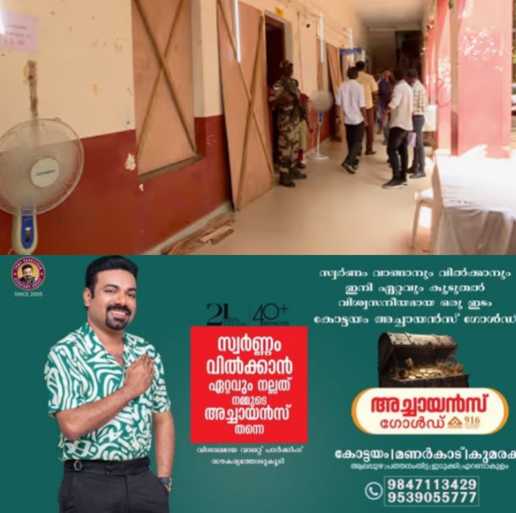 *പാലക്കാട് സ്ട്രോങ്ങ് റൂം തുറക്കൽ വിവാദം: നടപടിക്രമങ്ങളിൽ വീഴ്ചയെന്ന് ആരോപണം*