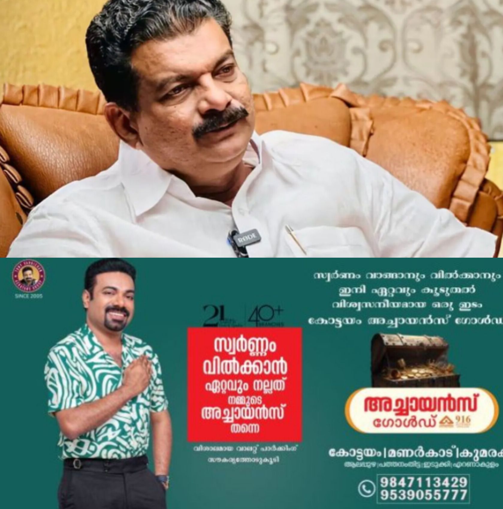 *അൻവറിന്റെ രഹസ്യ കത്ത് ചോർച്ച വിവാദം: തൃണമൂലിനെതിരെ കടുത്ത വിമർശനം*