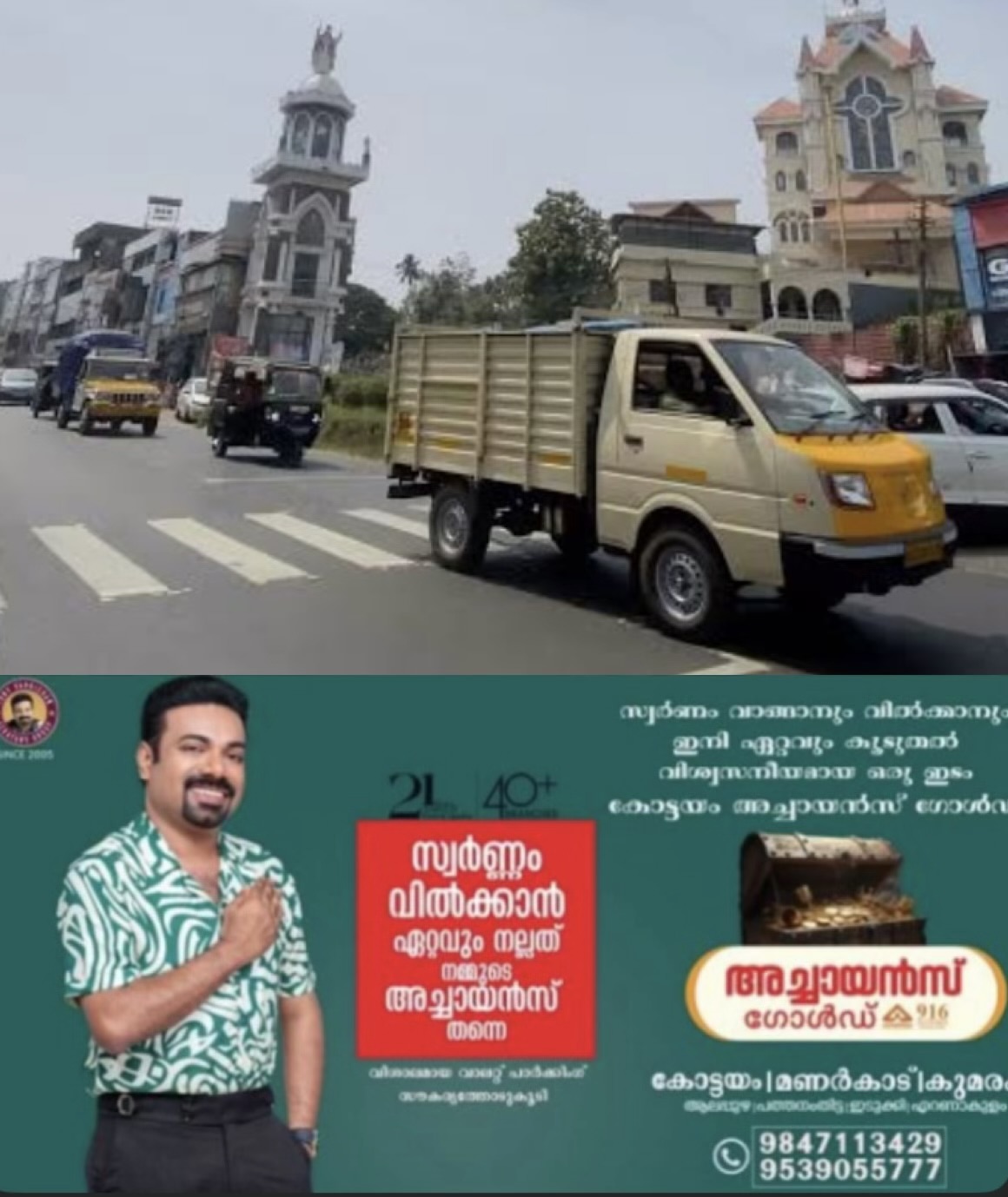 ഏറ്റൂമാനൂർ റിംഗ്  റോഡ് നിർമ്മാണ പദ്ധതി നിർത്തി വെയ്ക്കണമെന്നാവശ്യപ്പെട്ട് സർക്കാരിനെതിരെ  നൽകിയ സിവിൽ  കേസ് തള്ളി ഉത്തരവായി