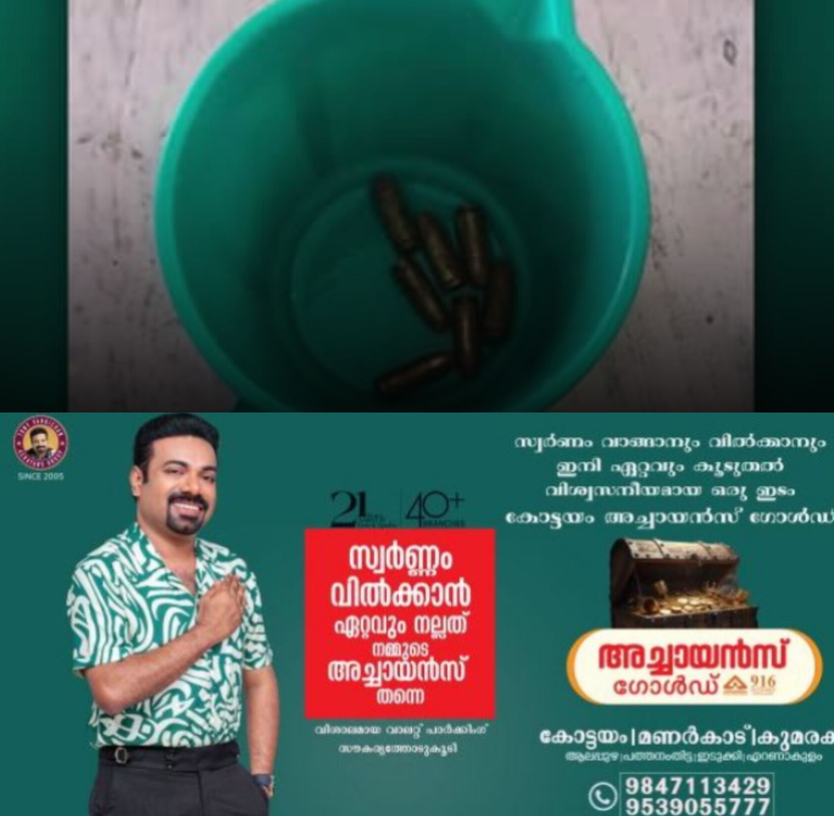 *തിരുവനന്തപുരം പേട്ട റെയിൽവേ സ്റ്റേഷൻ ആശുപത്രി ശുചിമുറിയിൽ വെടിയുണ്ടകൾ കണ്ടെത്തി; പൊലീസ് അന്വേഷണം ആരംഭിച്ചു*