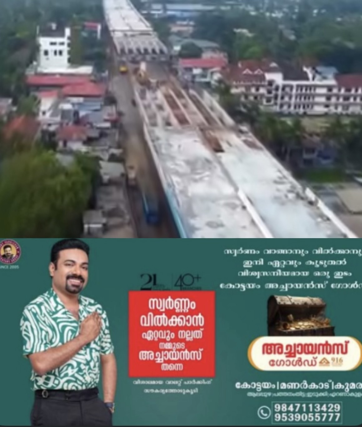 തുറവൂർ എലിവേറ്റഡ് ഹൈവേ: വകുപ്പുകൾ തമ്മിലുള്ള തർക്കം  ദുരിതത്തിലായി യാത്രക്കാർ