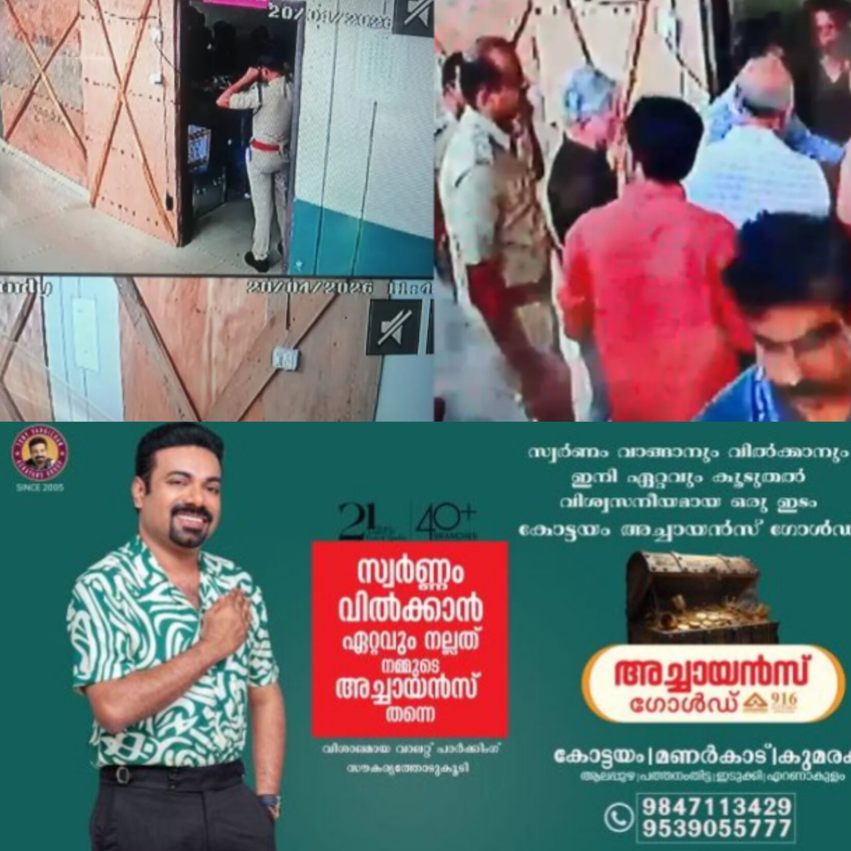 *കോഴിക്കോട് സ്ട്രോങ് റൂം വിവാദം: കളക്ടർക്കെതിരെ യുഡിഎഫ് കോടതിയെ സമീപിക്കും*