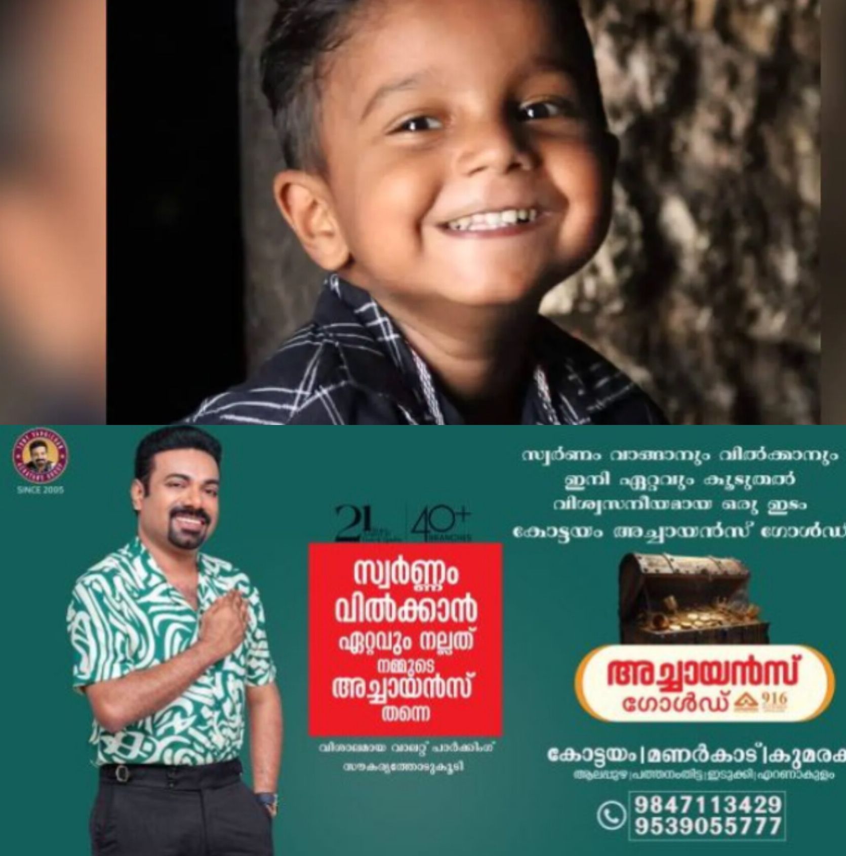*തിരുവനന്തപുരത്ത് എട്ടുവയസ്സുകാരൻ പാമ്പുകടിയേറ്റ് മരിച്ചു*