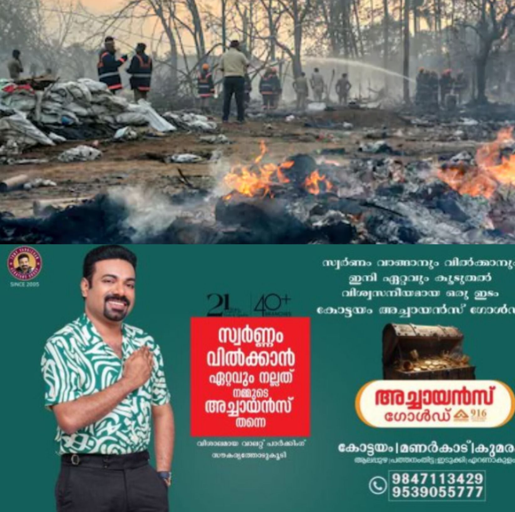 *മുണ്ടത്തിക്കോട് ദുരന്തം: സ്ഫോടനത്തിൽ മനുഷ്യ ശരീരങ്ങൾ ചിന്നിച്ചിതറിയ നിലയിൽ; സുരക്ഷയിൽ വിട്ടുവീഴ്ച പാടില്ലെന്ന് ഫോറൻസിക് സർജൻ*