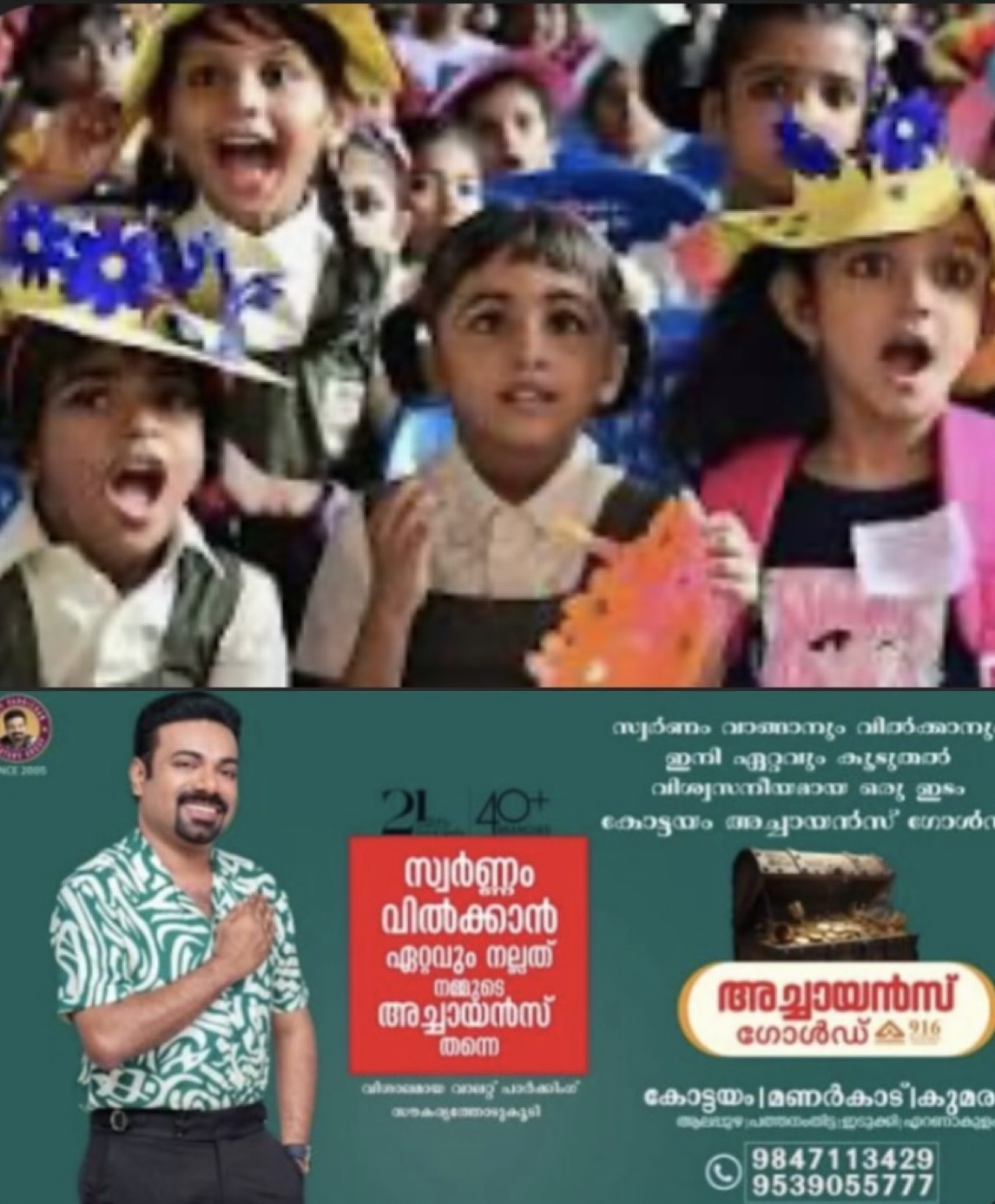 കഠിനമായ ചൂട്: അങ്കണവാടി കുട്ടികള്&zwj;ക്ക് അവധി