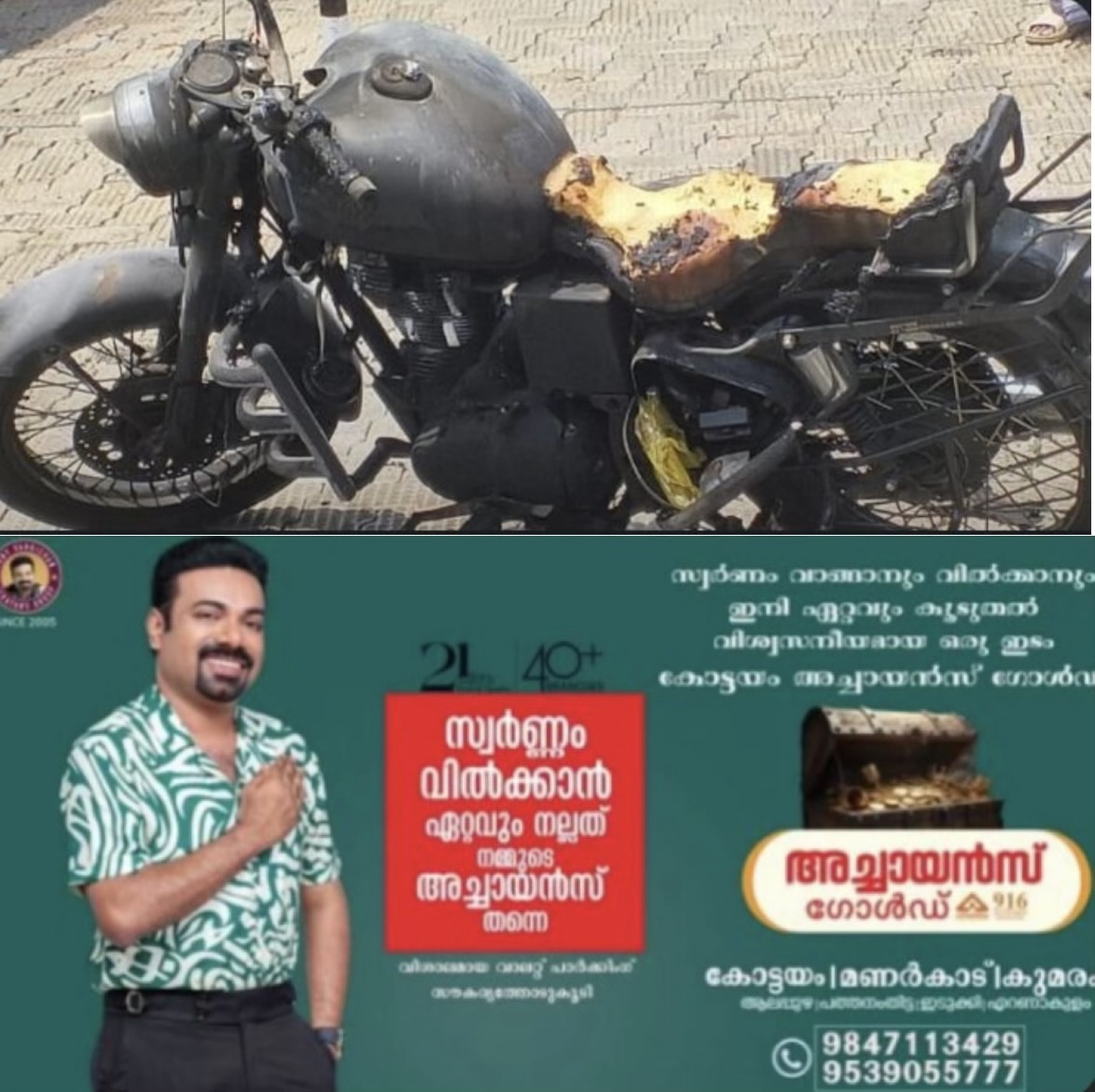 കൊച്ചിയിൽ കൊടും ചൂടിൽ ബൈക്കിന്റെ സീറ്റ് കത്തിനശിച്ചു