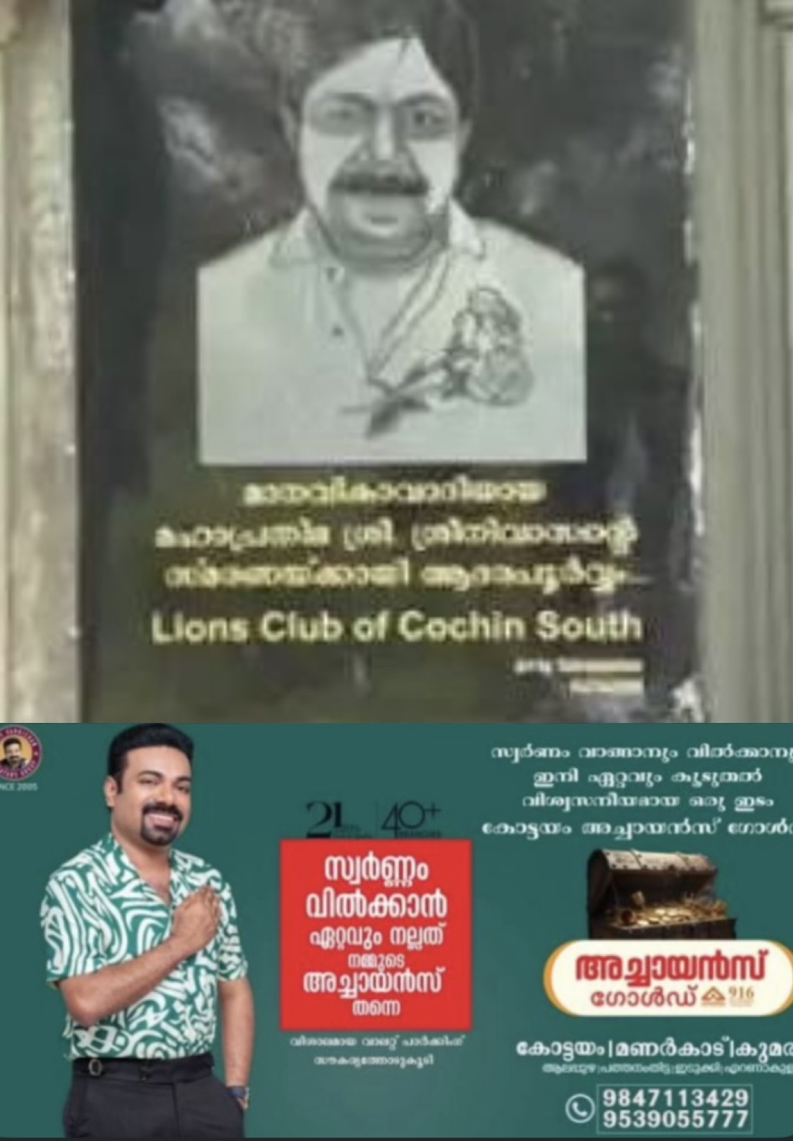 നടൻ ശ്രീനിവാസന് സ്മാരകമുയരുന്നു