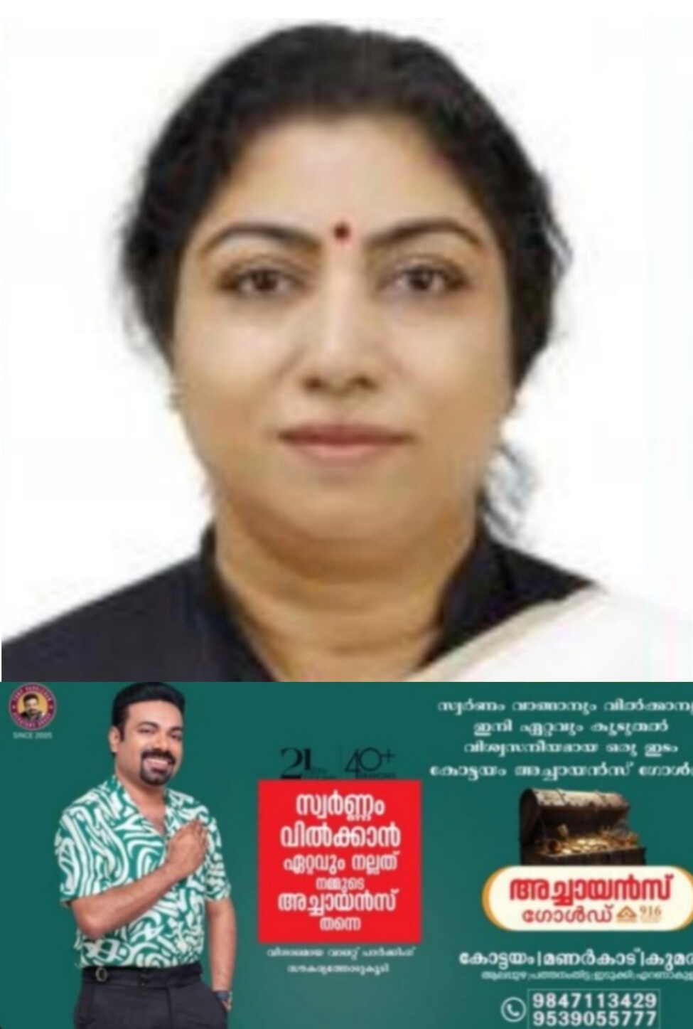 എ കെ പ്രീത കേരള ഹൈക്കോടതി ജഡ്&zwnj;ജി*