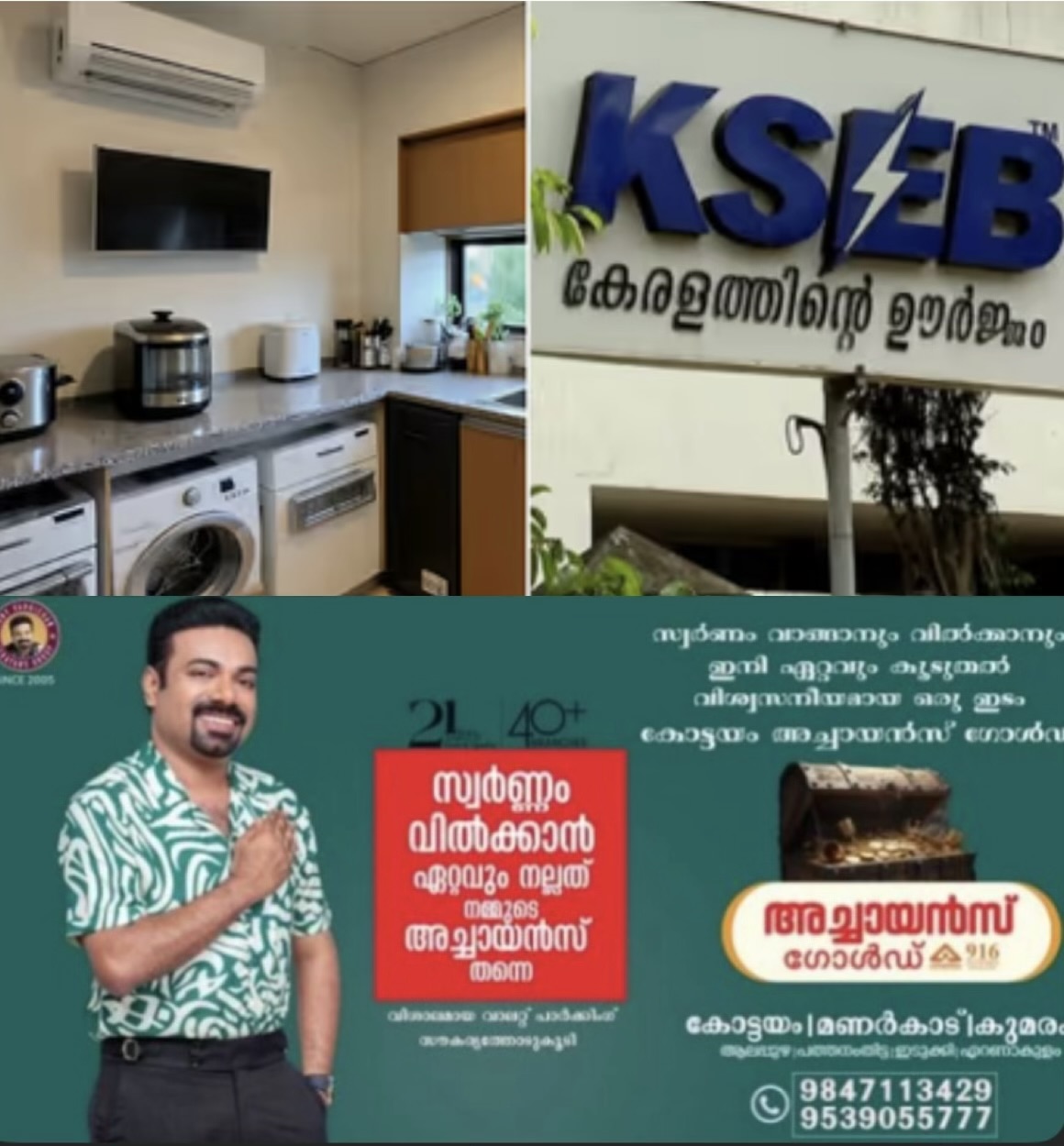 പീക് മണിക്കൂറുകളിലെ വൈദ്യുതി ഉപയോഗം ക്രമീകരിച്ച് സഹകരിക്കണം; കെ എസ് ഇ ബി