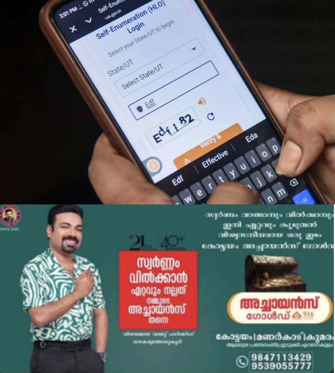 ​സെൻസസ് 2027: ജൂൺ 16 മുതൽ ജനങ്ങൾക്ക് സ്വന്തമായി വിവരങ്ങൾ രേഖപ്പെടുത്താം