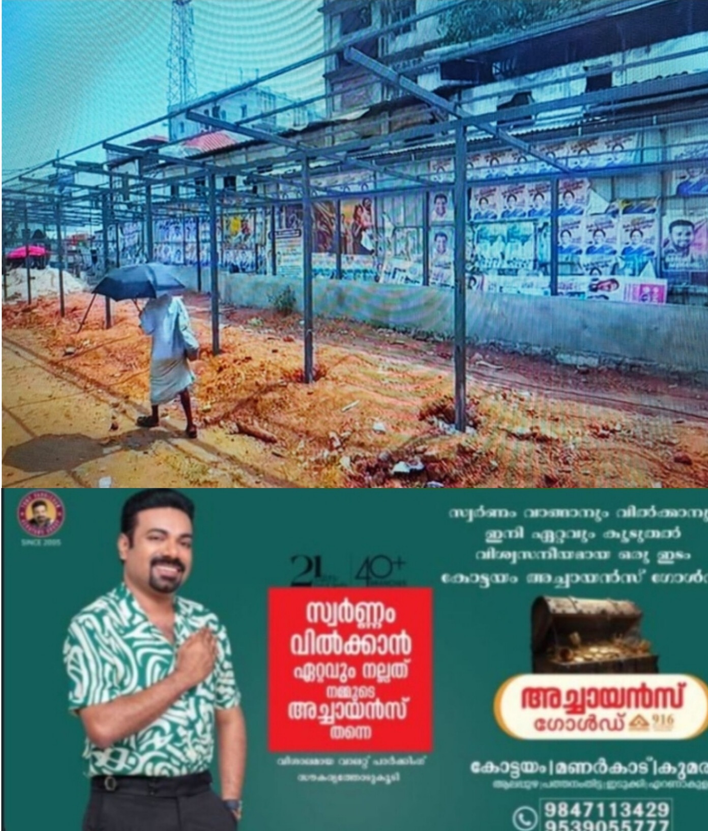 തിരുനക്കര ബസ് സ്റ്റാൻഡിൽ വ്യാപാരികൾക്കായി താൽക്കാലികൾ ഷെഡ് ഒരുങ്ങുന്നു