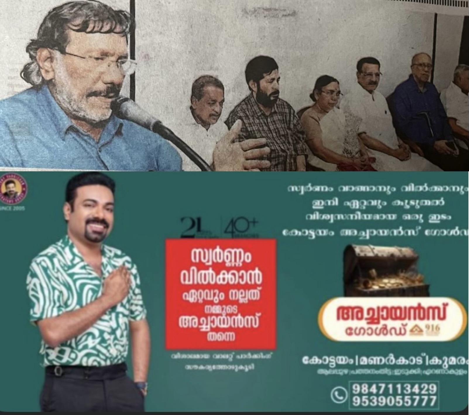 കോട്ടയം പബ്ലിക് ലൈബ്രറി ഹാളിൽ നടന്നുവരുന്ന പ്രൊഫസർ ജി ഗീതയുടെ ചിത്ര ഗീതം ആർട്ട് ആൻഡ് ക്രാഫ്റ്റ് ഷോ ചിത്രപ്രദർശനത്തിനോടനുബന്ധിച്ച് നടത്തിയ സംസ്കാരിക സമ്മേളനം കവി കുരിപ്പുഴ ശ്രീകുമാർ ഉദ്ഘാടനം ചെയ്തു.