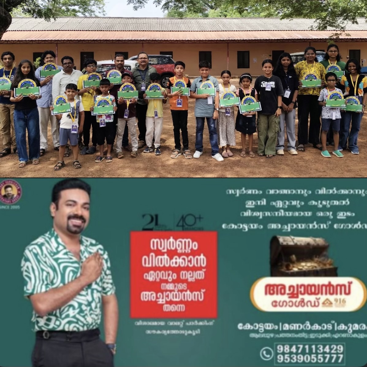 കുരുന്നുകൾ ആഘോഷമാക്കിയ വിജ്ഞാനോത്സവം  പ്ലിയേഡീസ് അസ്&zwnj;ട്രോണമി സമ്മർ ക്യാമ്പ്