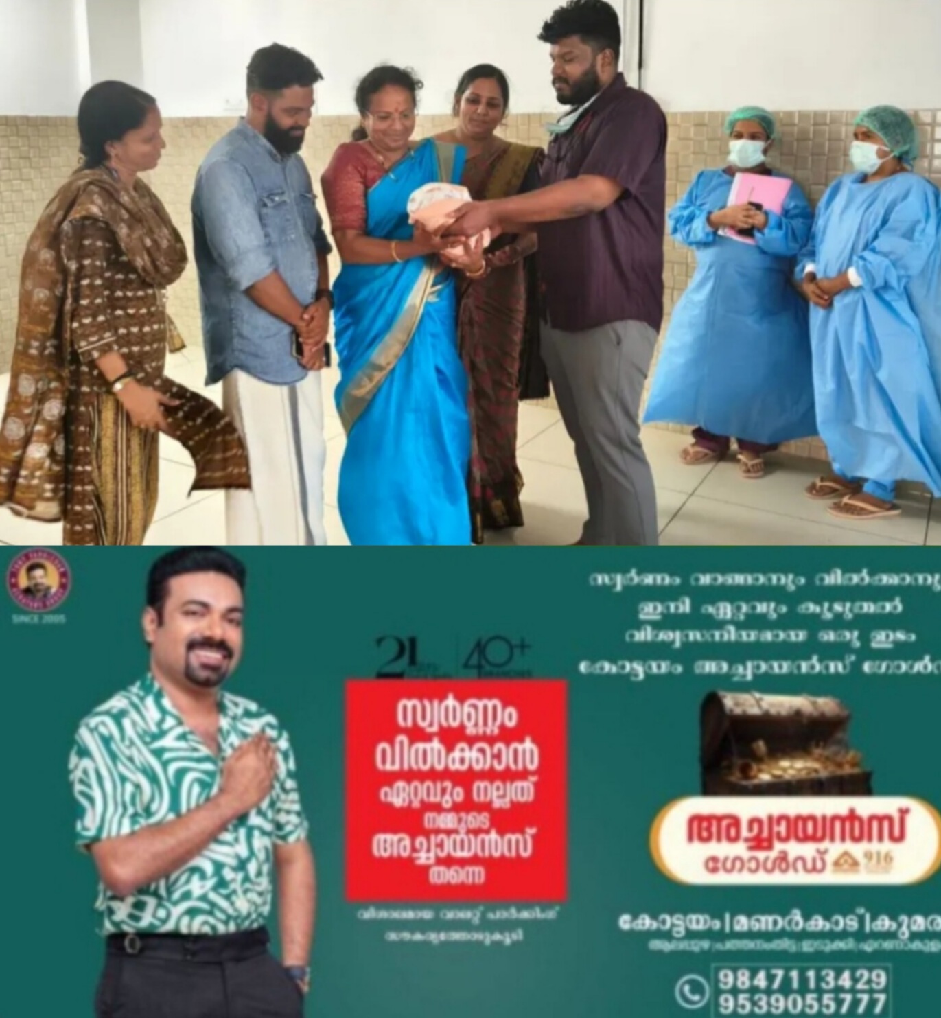 രക്ഷിതാക്കൾ ഉപേക്ഷിച്ച കുഞ്ഞിനെ ശിശുക്ഷേമസമിതി ഏറ്റെടുത്തു