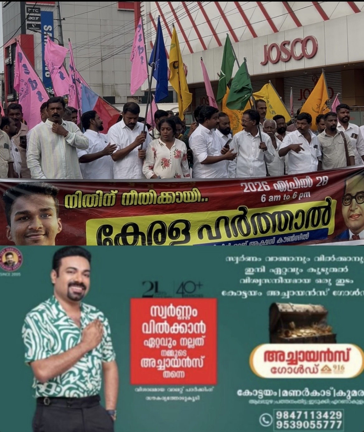 നിതിൻ രാജിൻ്റെ മരണത്തിൽ പ്രതിഷേധിച്ച് ഹർത്താൽ: തലസ്ഥാന നഗരയിലടക്കം പലയിടത്തും ഹർത്താൽ അനുകൂലികൾ വാഹനങ്ങൾ തടയുന്നു