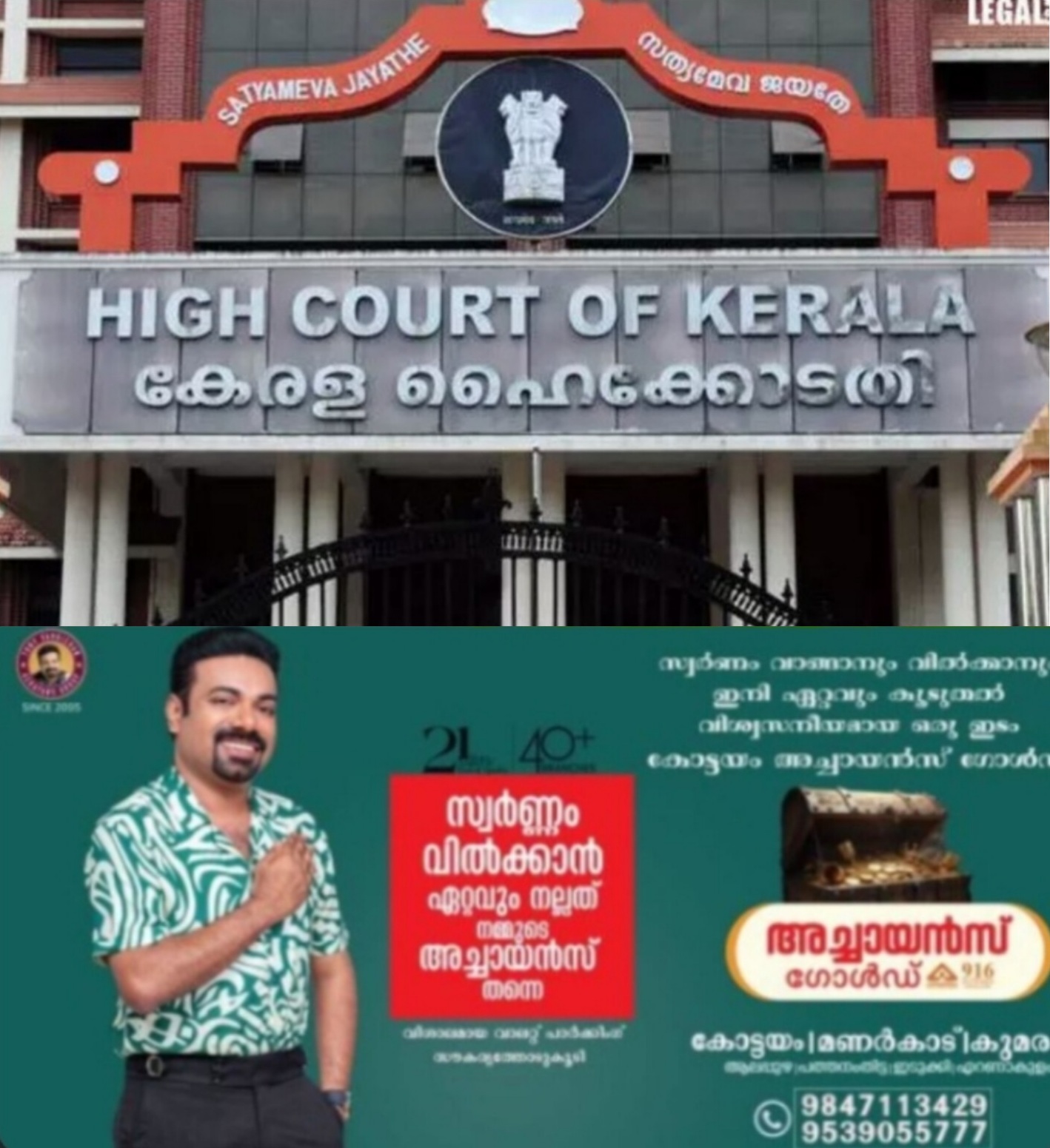 സ്&zwnj;ട്രോങ് റൂമിലെ സുരക്ഷാവീഴ്ച: യു ഡി എഫ് ഹർജി ഇന്ന് പരിഗണിക്കും