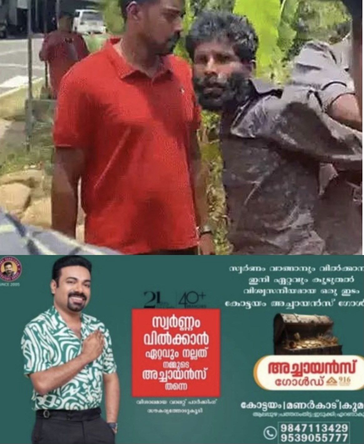 നെടുങ്കണ്ടം പച്ചടി ഇരട്ടക്കൊലപാതകത്തില്&zwj; പ്രതി സജി കുറ്റം സമ്മതിച്ചു