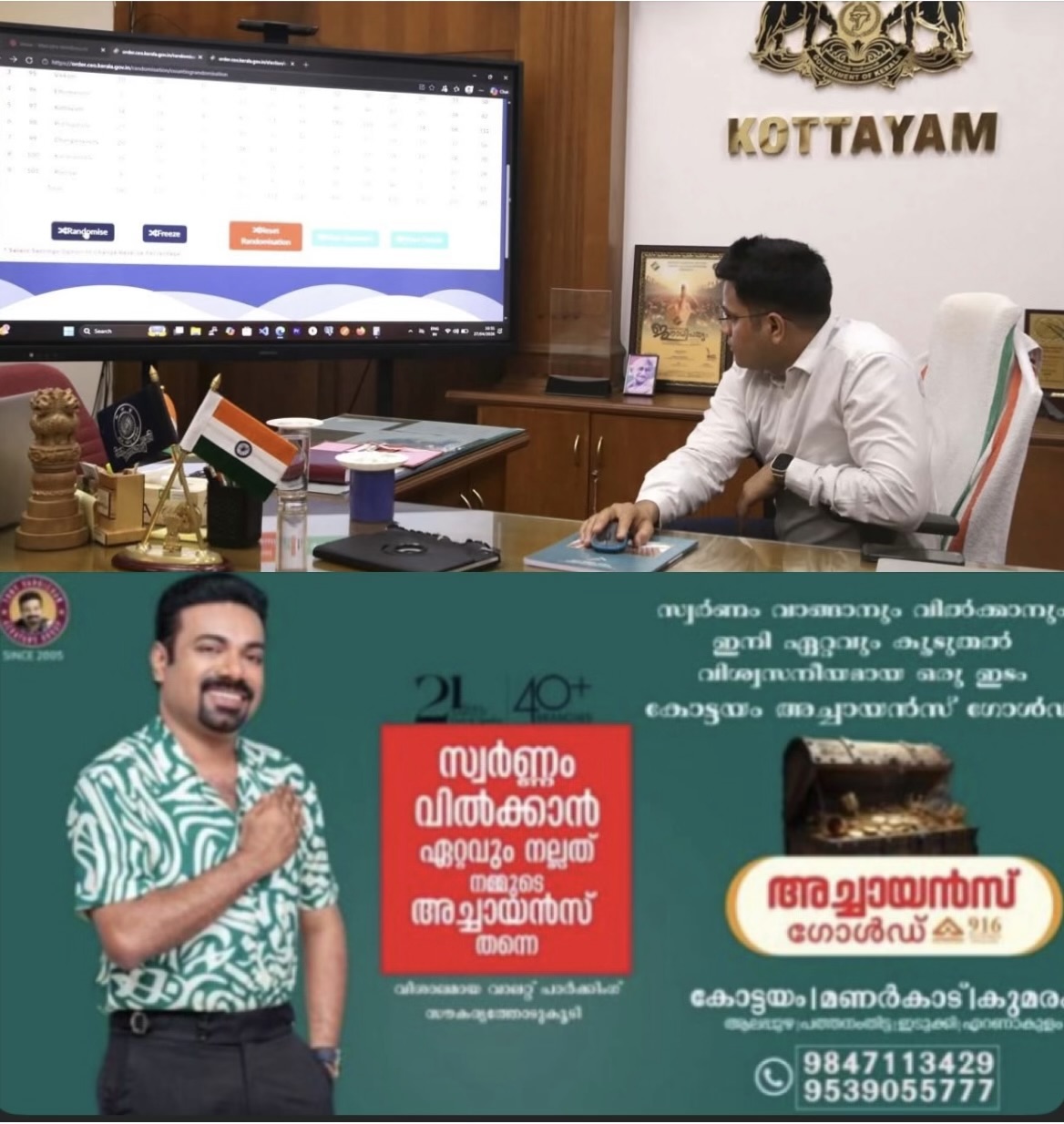 വോട്ടെണ്ണൽ ഉദ്യോഗസ്ഥരെ നിശ്ചയിച്ചു