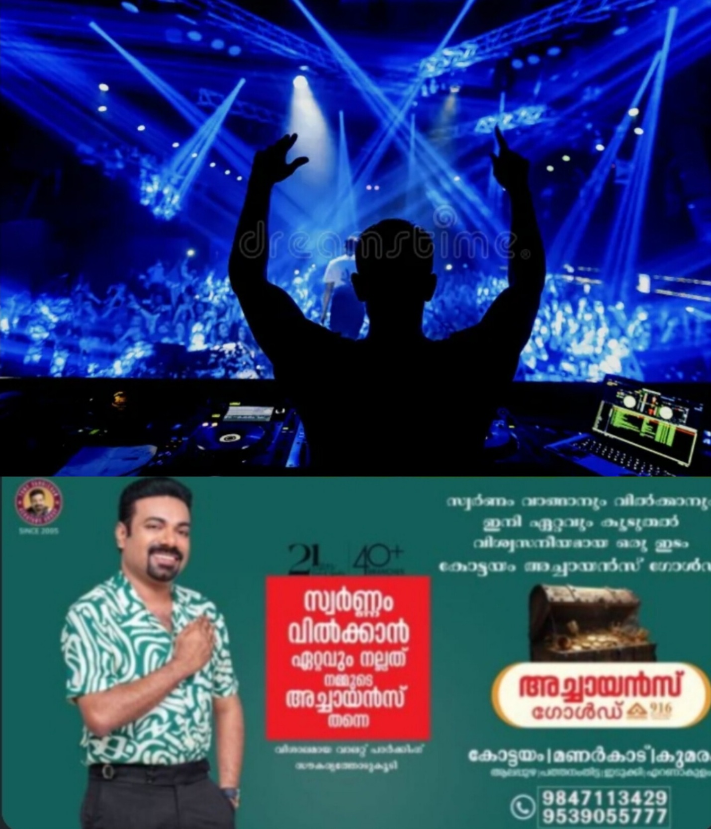 നഗരത്തിൽ രാത്രി വൈകിയും ഉയർന്ന ശബ്ദത്തോടെ നടക്കുന്ന ഡി.ജെ പാർട്ടികൾക്കെതിരെ നടപടി ശക്തമാക്കി കൊച്ചി സിറ്റി പോലീസ്.