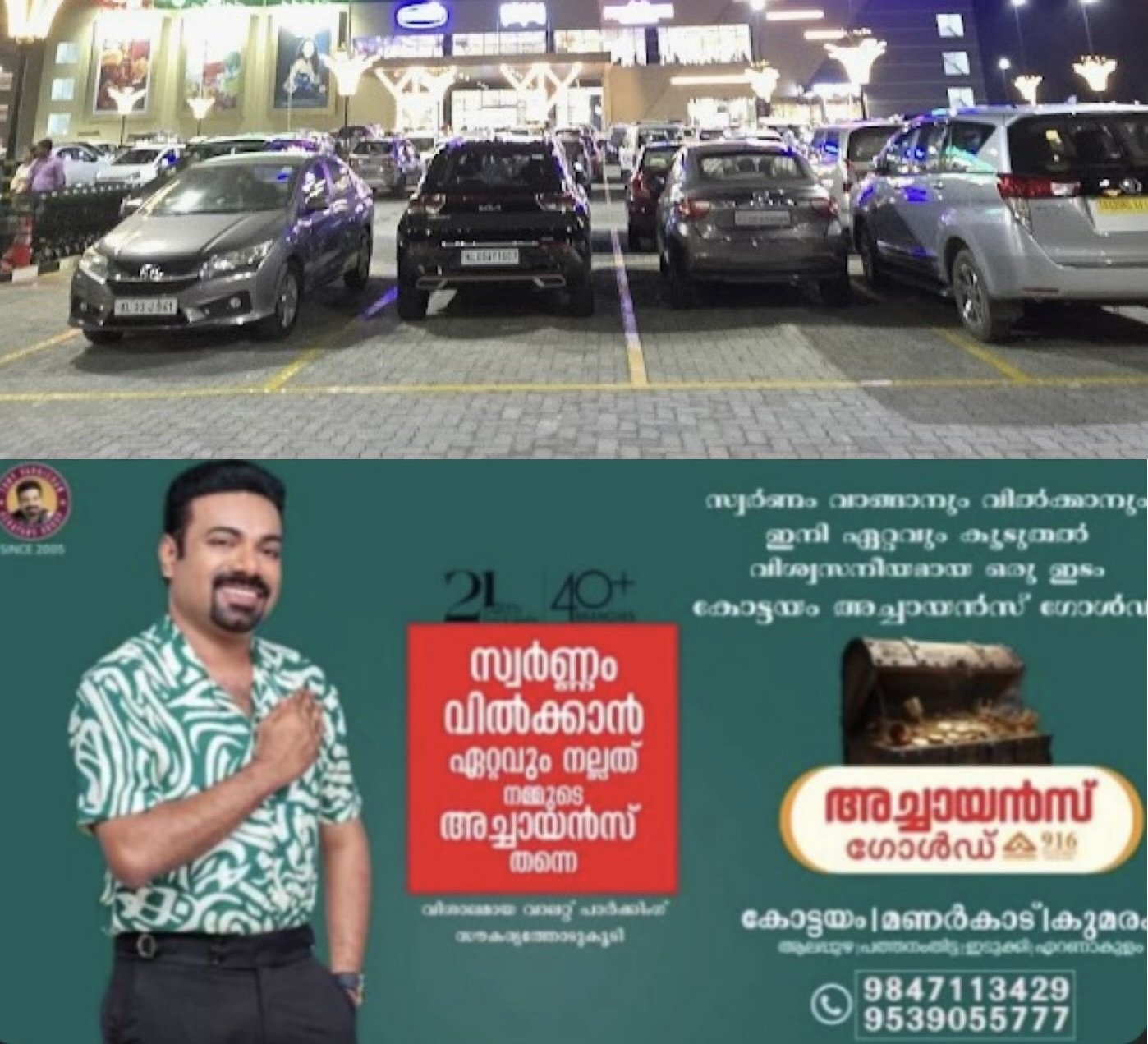 കാർ പാർക്ക് ചെയ്ത ശേഷം മദ്യപിക്കാൻ പോയ ഉടമ തിരിച്ചെത്തിയപ്പോൾ ചാവി നഷ്ടപ്പെട്ടതോടെയാണ് ചില്ല് തകർത്തതെന്ന് പോലീസ് പറയുന്നു