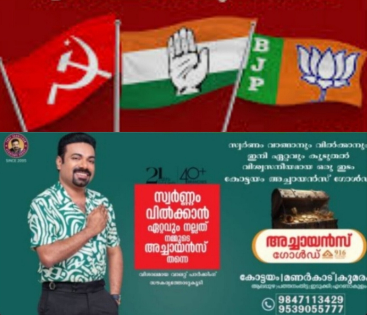 കേരളമുൾപ്പടെ അഞ്ച് സംസ്ഥാനങ്ങളിലെ വോട്ടെണ്ണലിന് നാല് ദിവസം മാത്രമിരിക്കെ എക്സിറ്റ്പോൾ ഫലങ്ങൾ പുറത്തുവന്നു