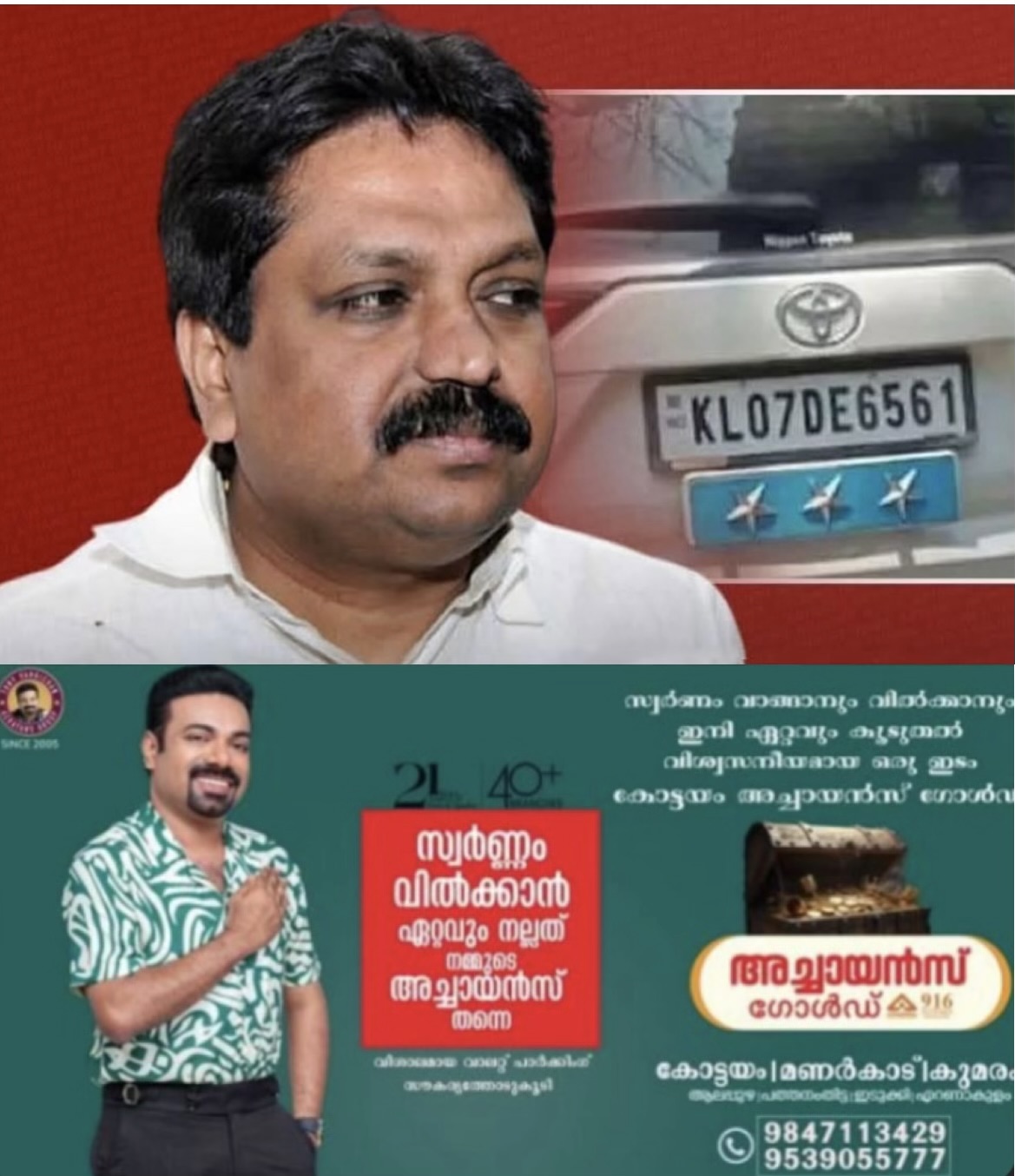 സ്വകാര്യ വാഹനത്തിൽ ഔദ്യോഗിക ചിഹ്നം പതിപ്പിച്ചതിന് മുൻ ഐ.പി.എസ് ഉദ്യോഗസ്ഥനോട് വെറും 250 രൂപ മാത്രമാണ് പിഴ ഈടാക്കിയ സംഭവത്തെ ചുറ്റിപ്പറ്റി സോഷ്യൽ മീഡിയയിൽ വ്യാപകമായ ചർച്ച ഉയർന്നു.