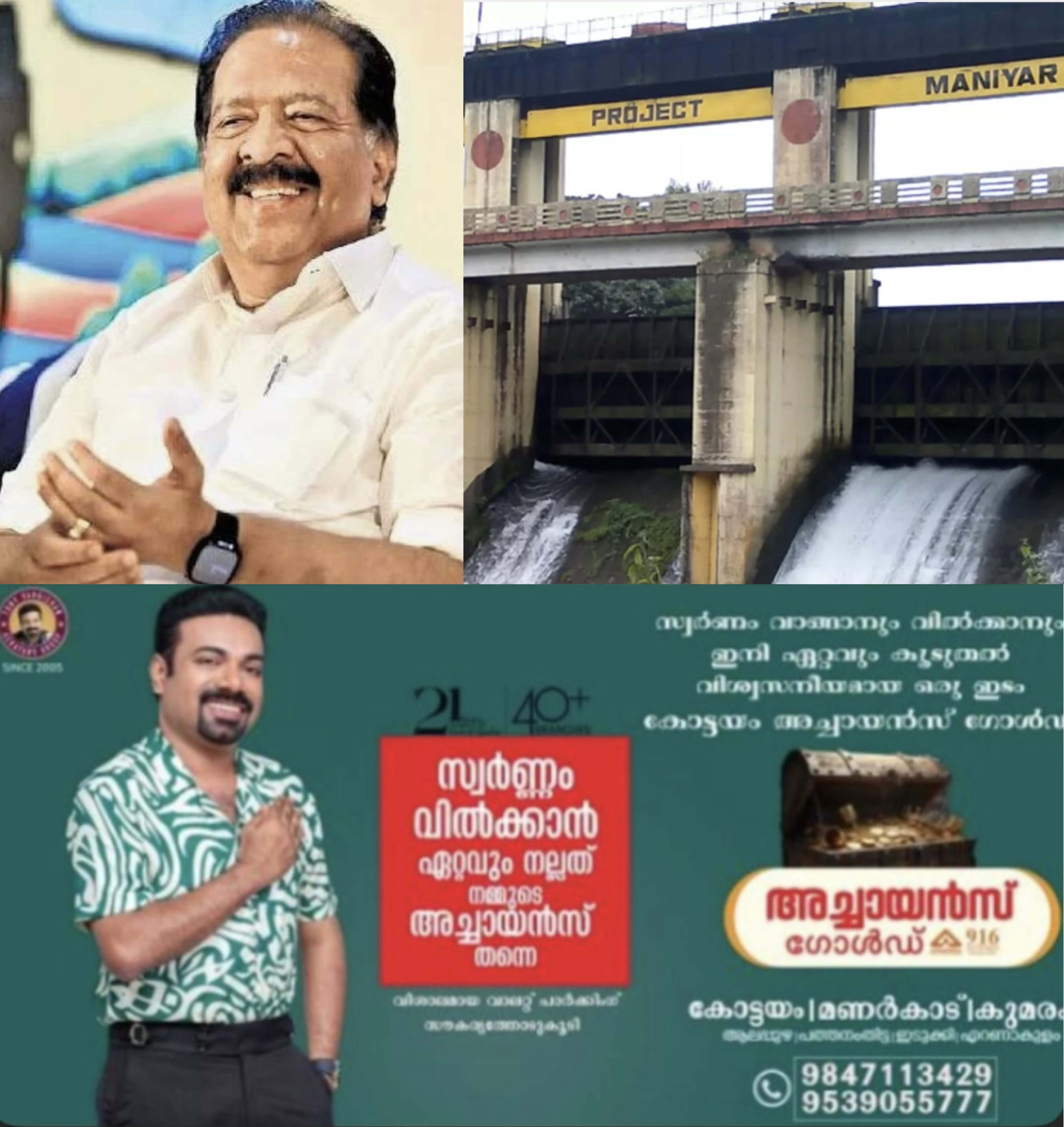 മണിയാര്&zwj; വൈദ്യുതപദ്ധതി: സ്വകാര്യ കമ്പനി  അനധികൃത ലാഭമുണ്ടാക്കിയത് കോടികൾ. വൈദ്യുത ബോർഡിന്റെ നഷ്ടം 56 കോടി രൂപ : രമേശ് ചെന്നിത്തല