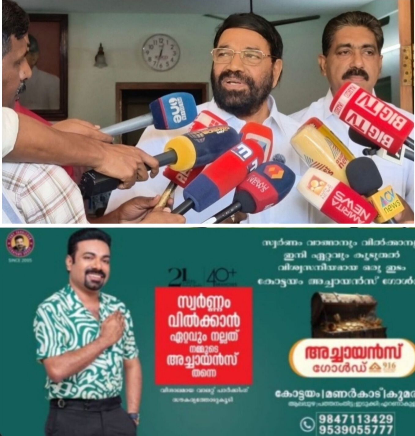 സംസ്ഥാനത്ത് നിയമസഭാ തെരഞ്ഞെടുപ്പിന് പിന്നാലെ പുറത്തുവന്ന എക്സിറ്റ് പോൾ ഫലങ്ങളെ തള്ളി മന്ത്രി വി.എൻ. വാസവൻ