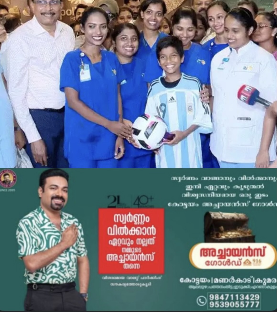 തൃശൂർ കോടാലിയിലെ പാമ്പുകടി സംഭവം: ചികിത്സയിലായിരുന്ന അനോഷ് ആശുപത്രി വിട്ടു